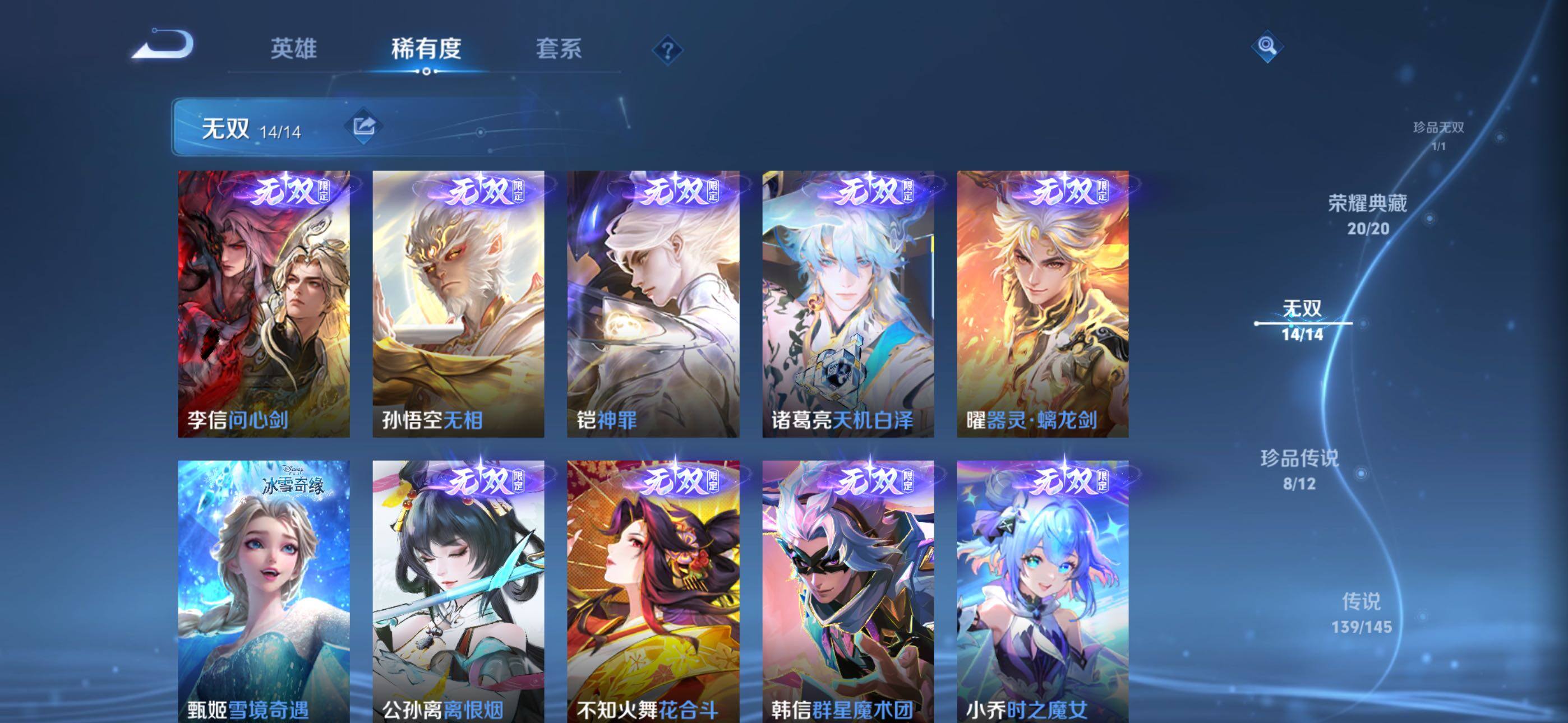 WZQM4468508王者荣耀账号详情图22