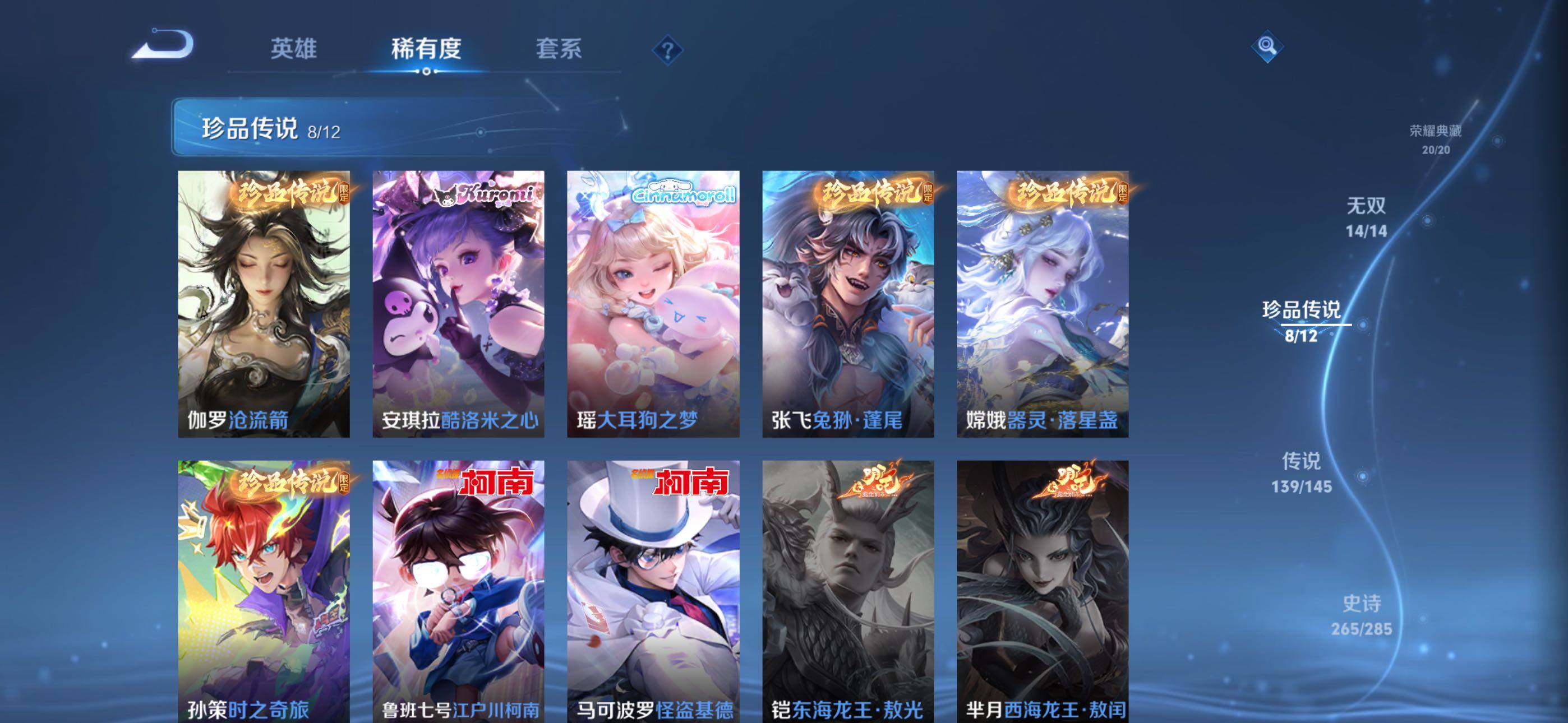 WZQM4468508王者荣耀账号详情图24