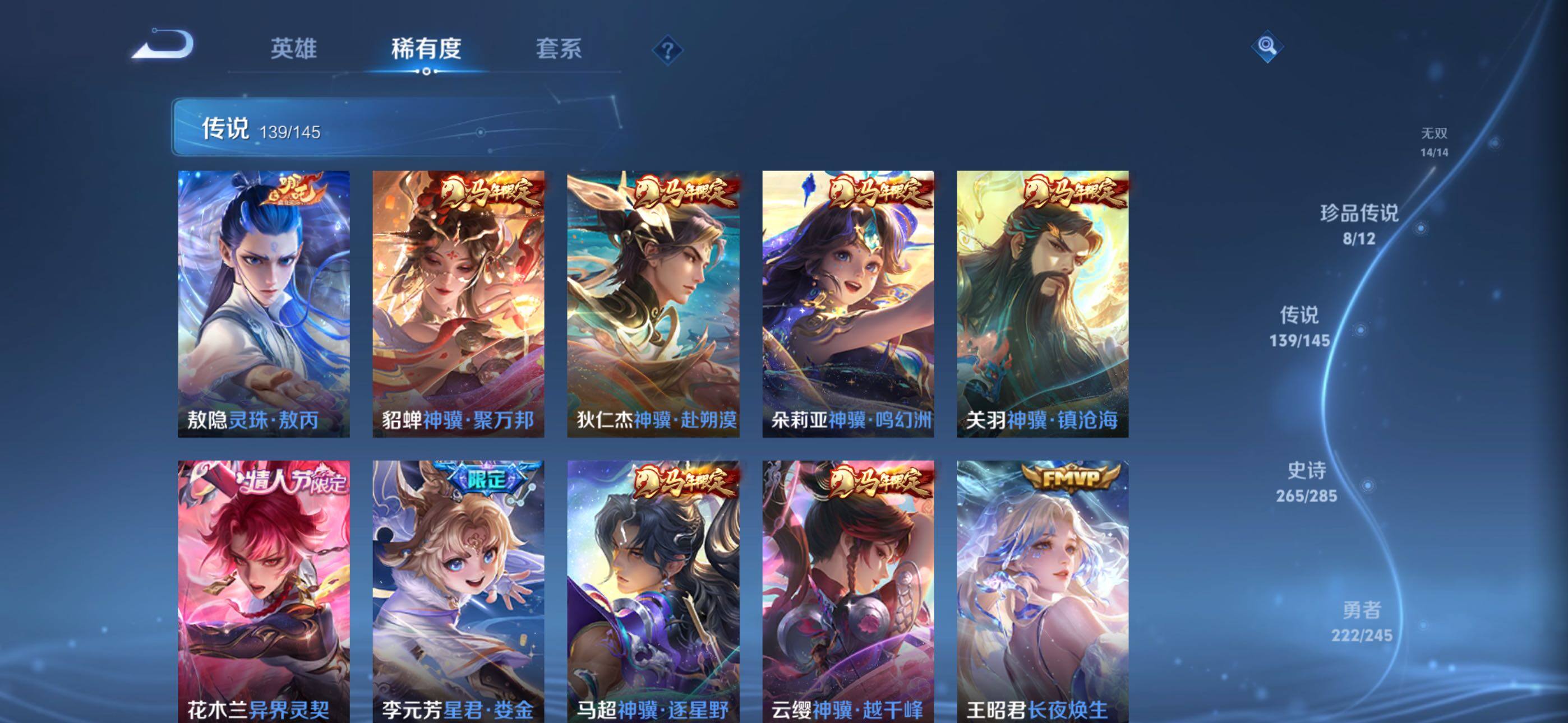 WZQM4468508王者荣耀账号详情图25