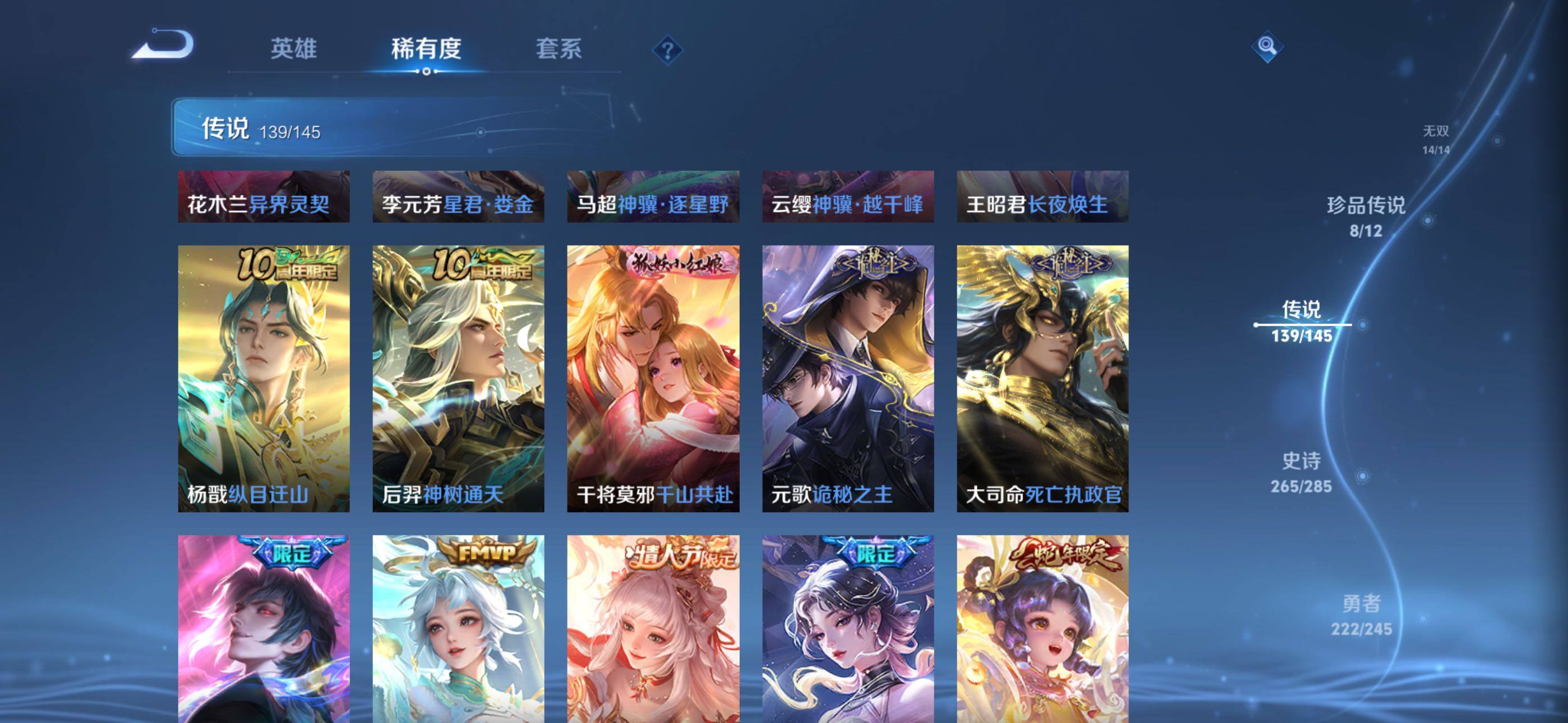 WZQM4468508王者荣耀账号详情图26