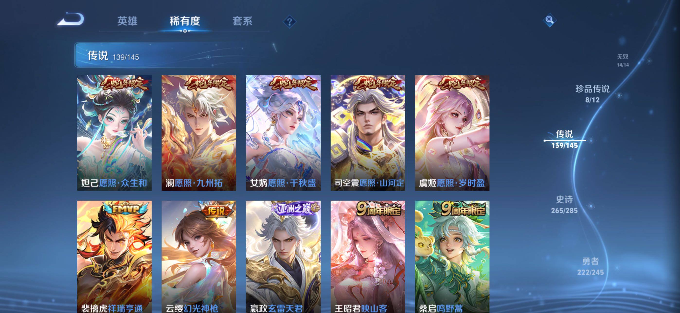 WZQM4468508王者荣耀账号详情图29