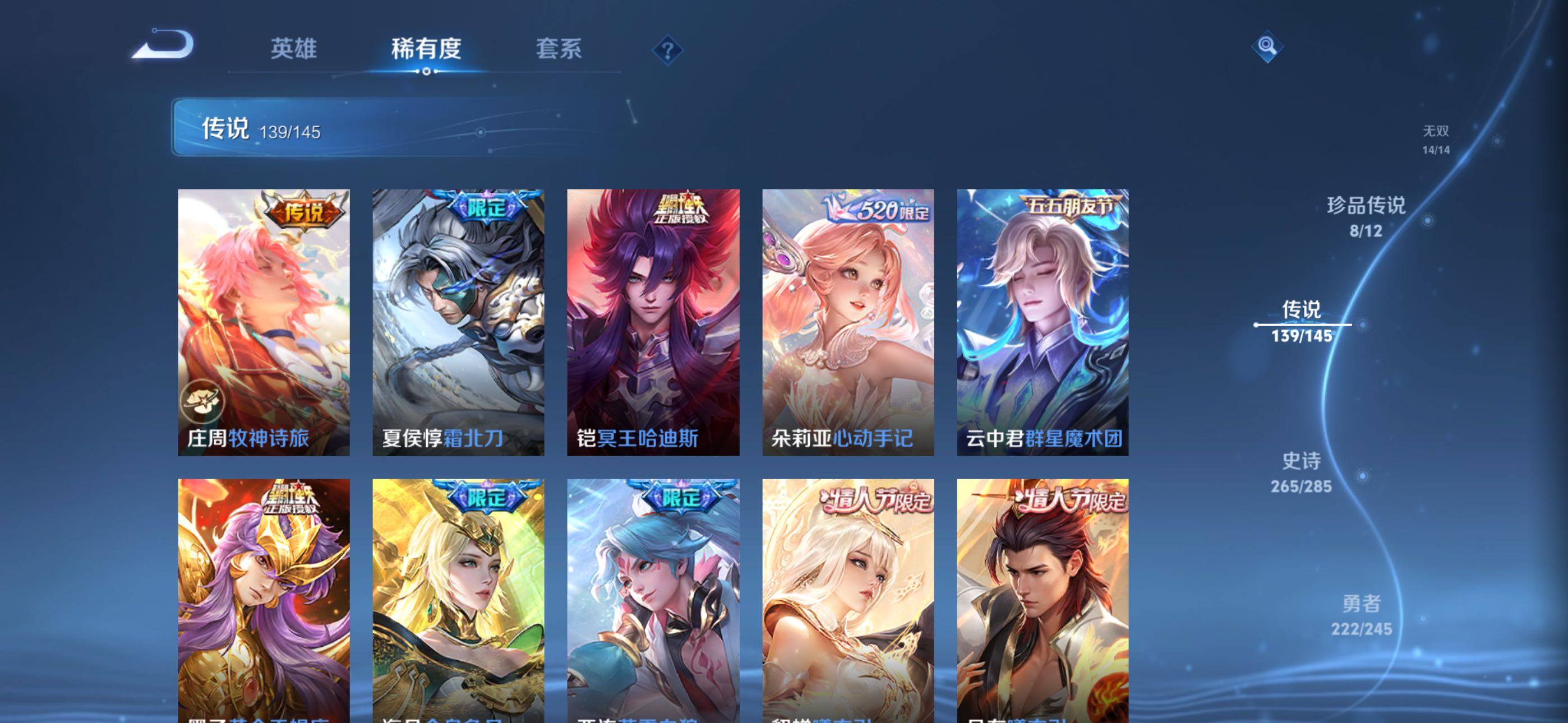 WZQM4468508王者荣耀账号详情图28