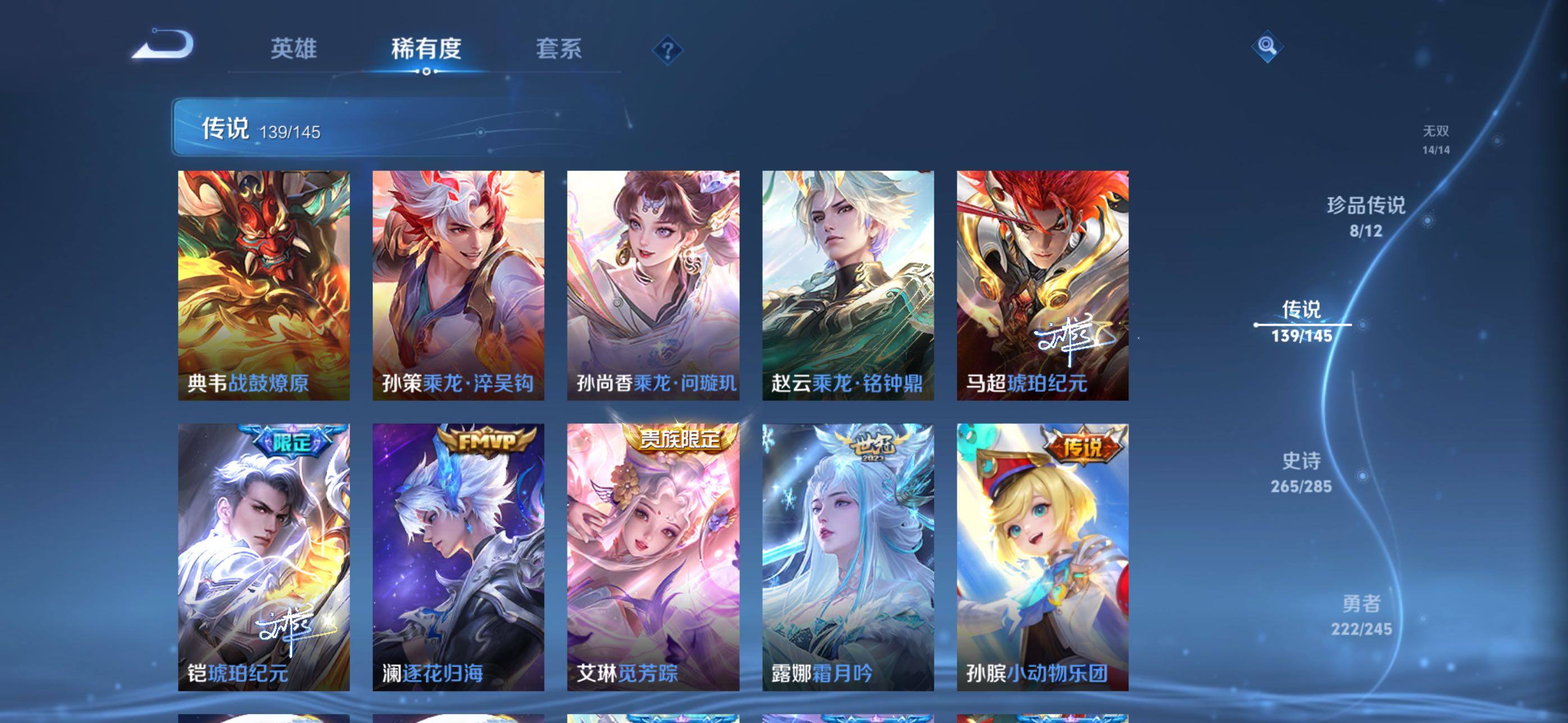WZQM4468508王者荣耀账号详情图27