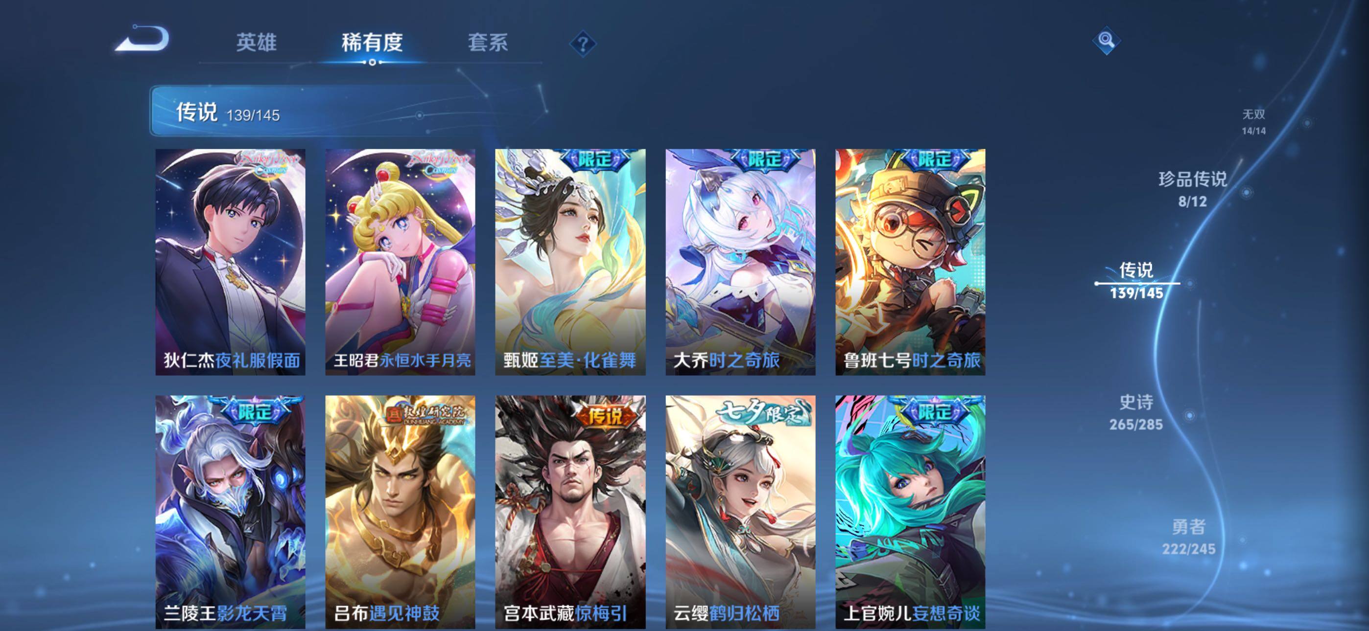 WZQM4468508王者荣耀账号详情图32
