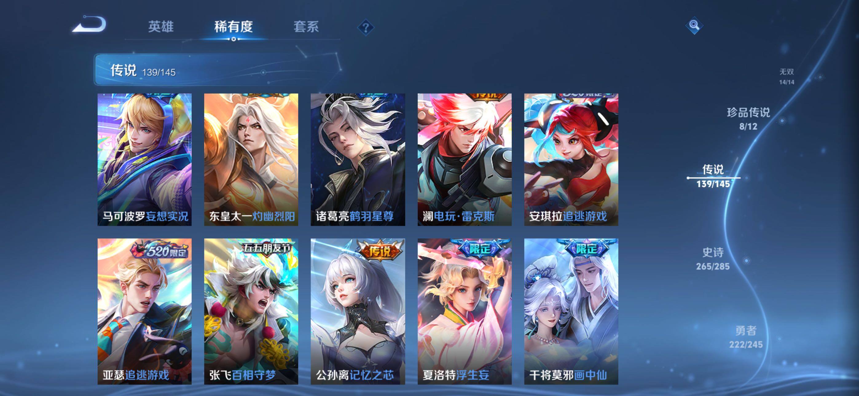 WZQM4468508王者荣耀账号详情图31