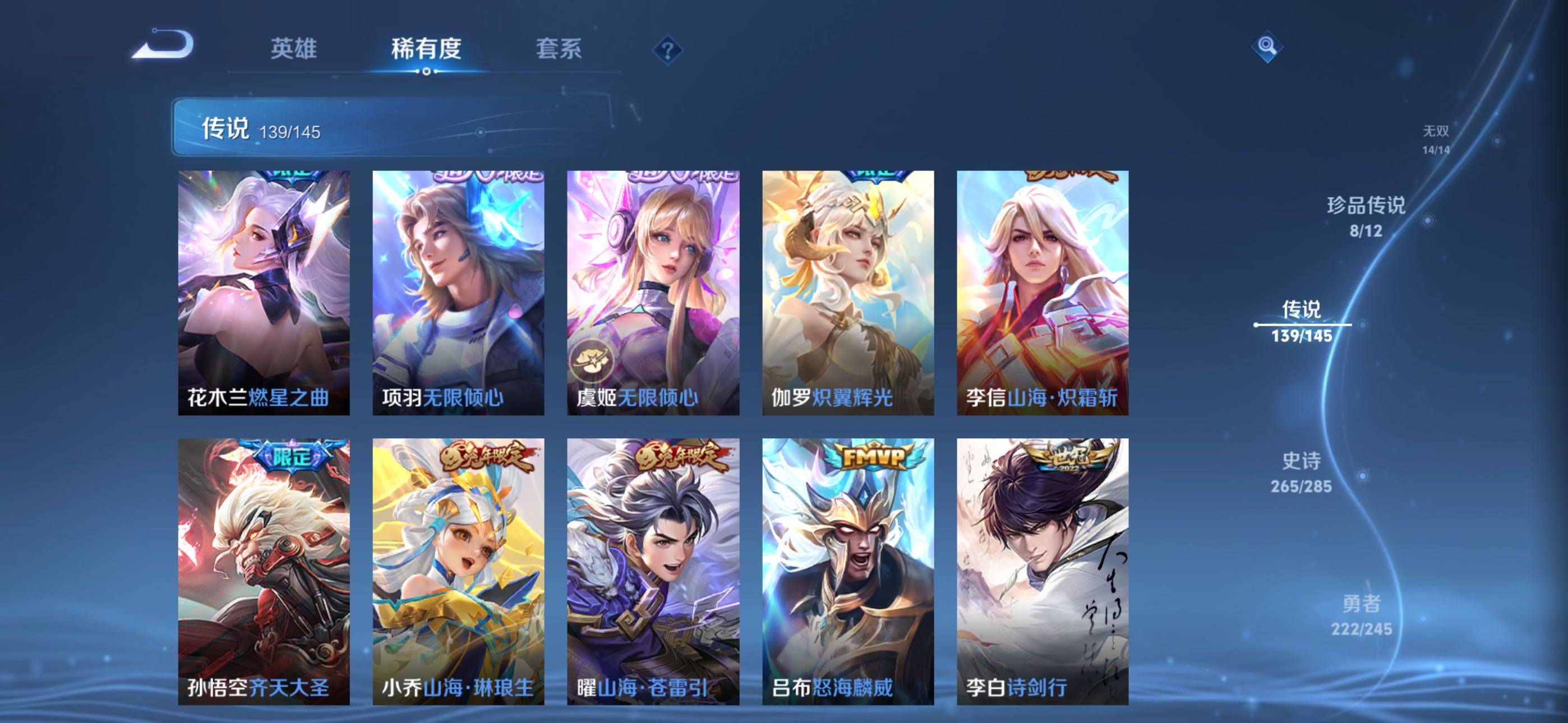 WZQM4468508王者荣耀账号详情图30