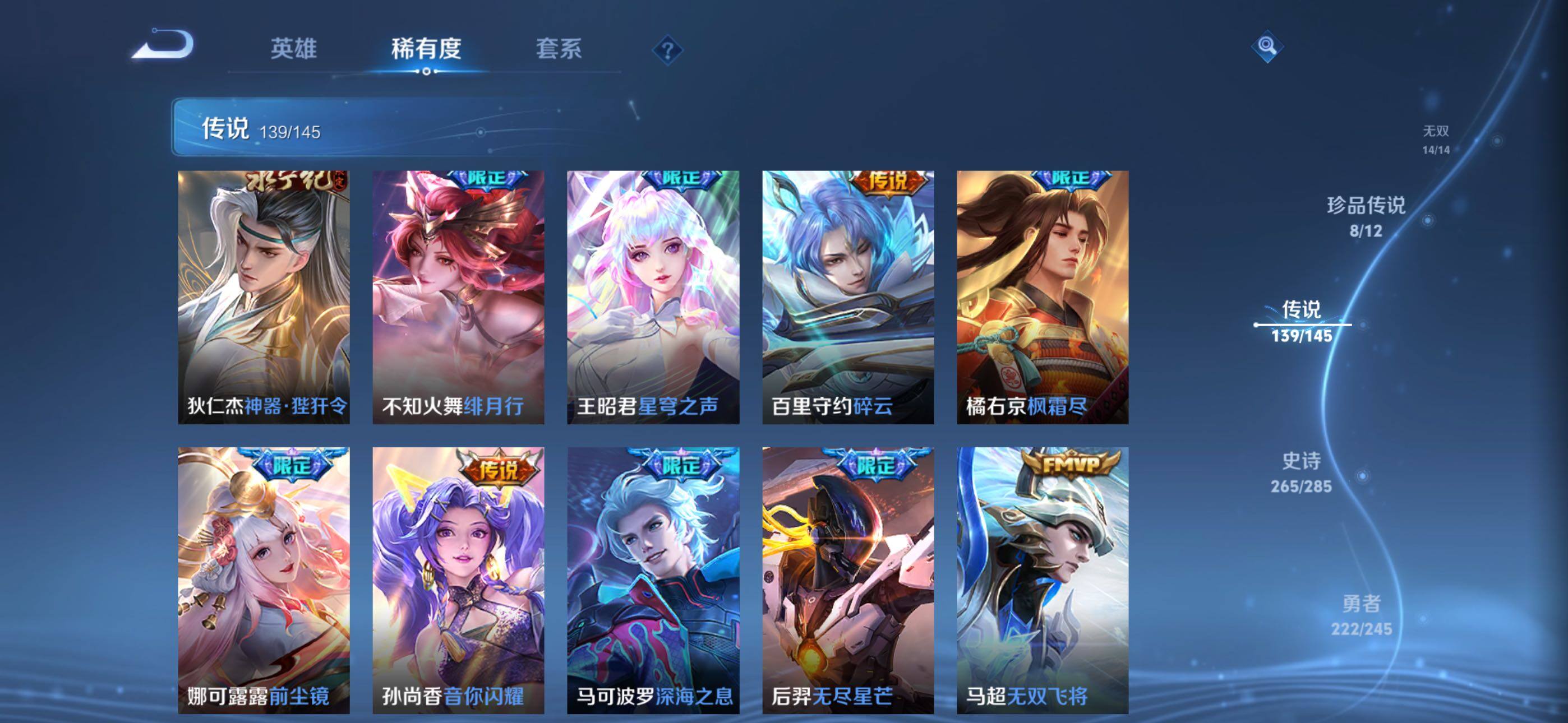 WZQM4468508王者荣耀账号详情图35