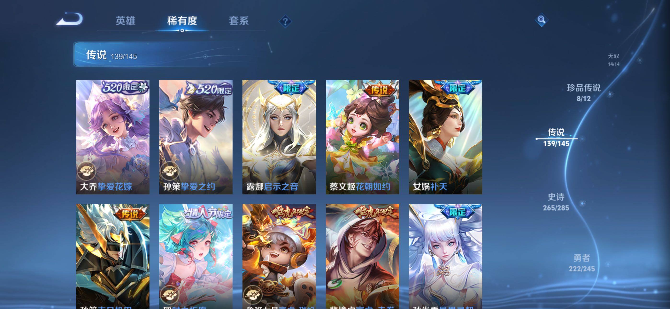 WZQM4468508王者荣耀账号详情图34