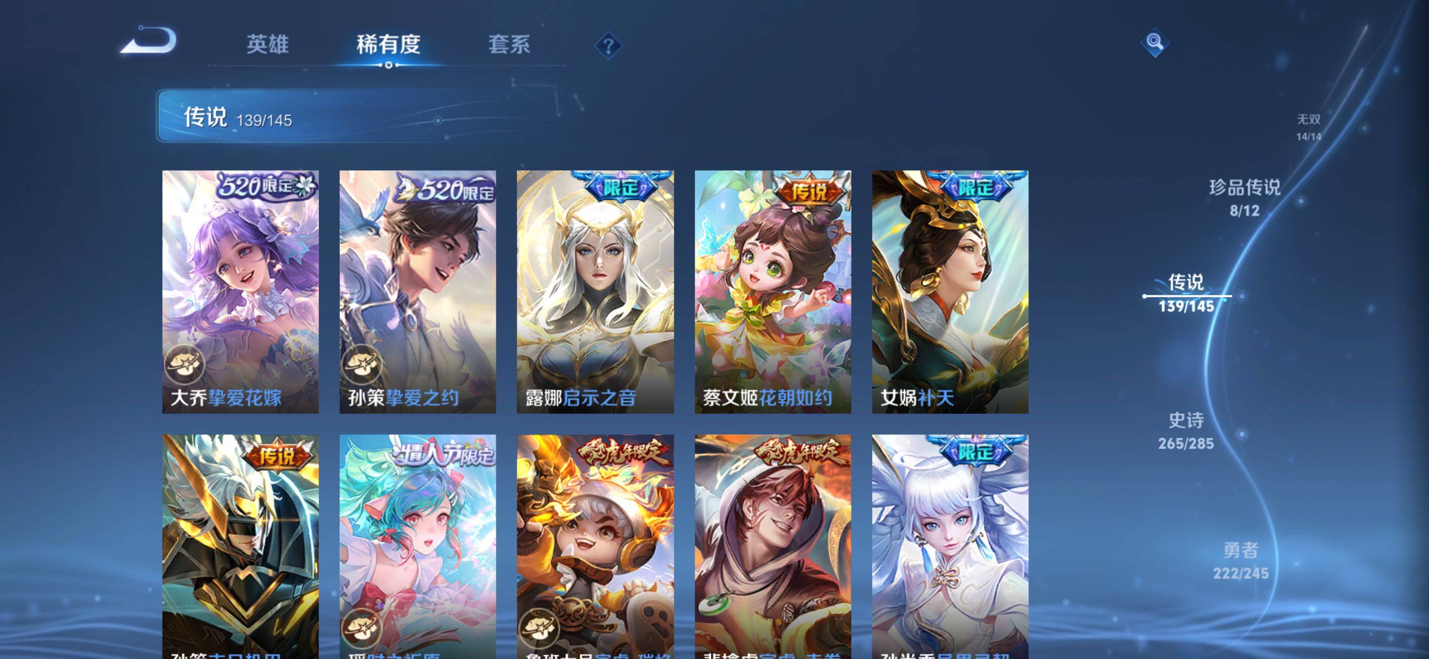 WZQM4468508王者荣耀账号详情图33