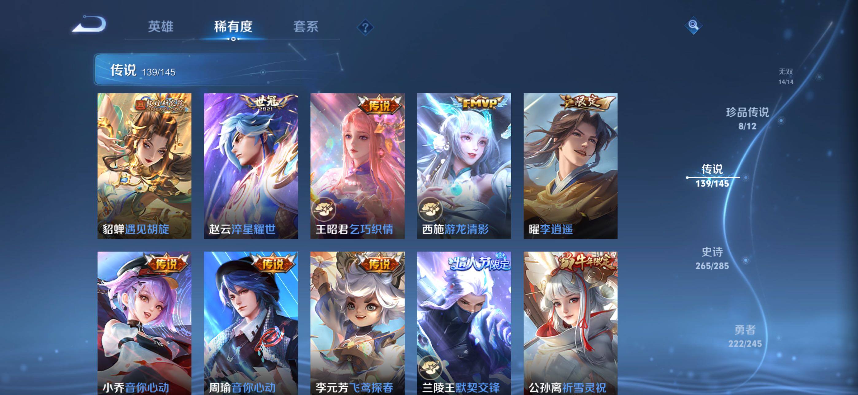 WZQM4468508王者荣耀账号详情图38