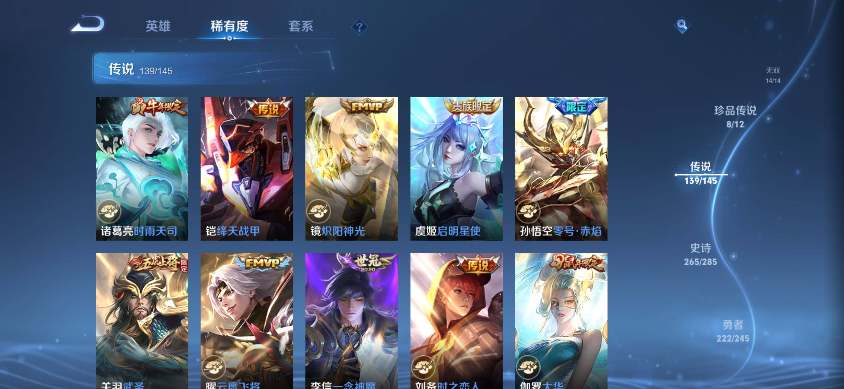 WZQM4468508王者荣耀账号详情图37