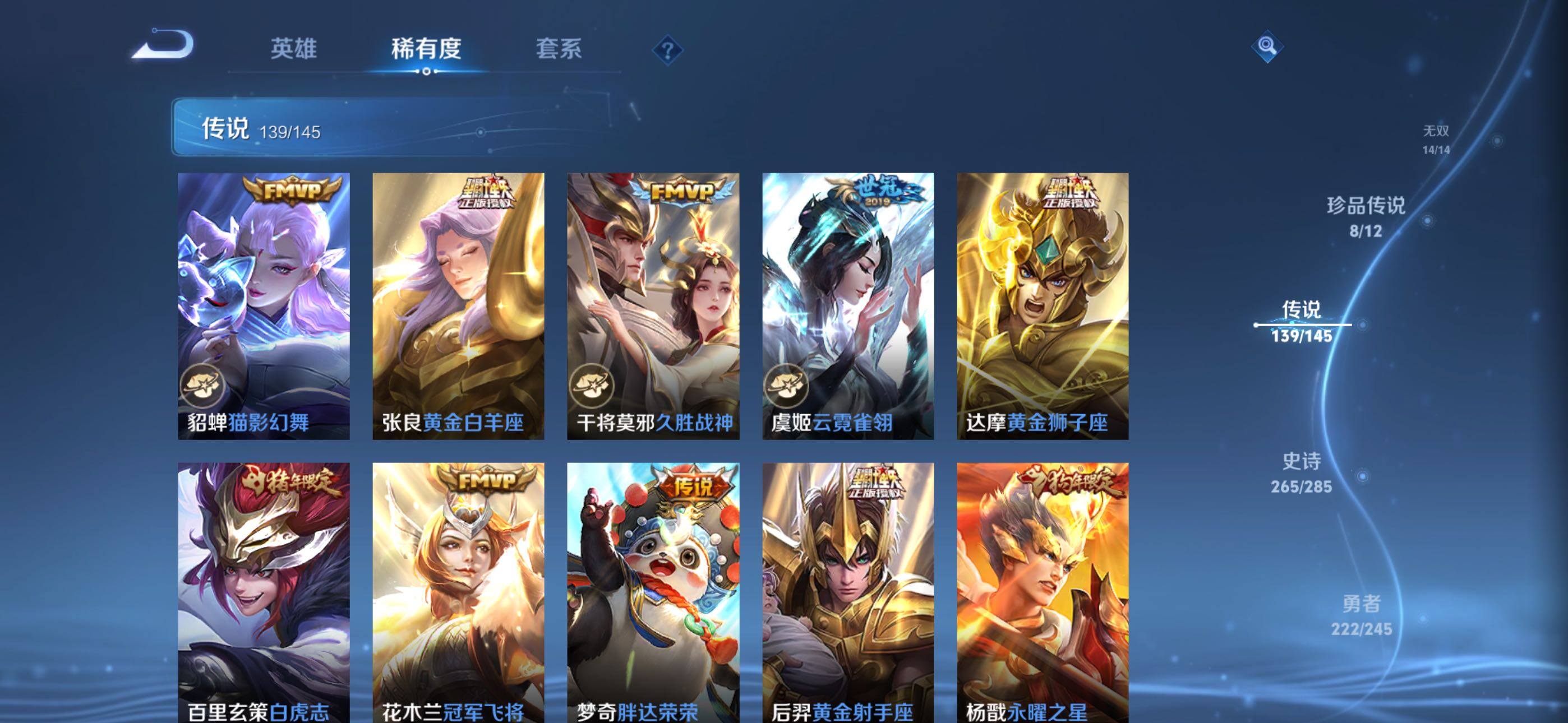 WZQM4468508王者荣耀账号详情图36