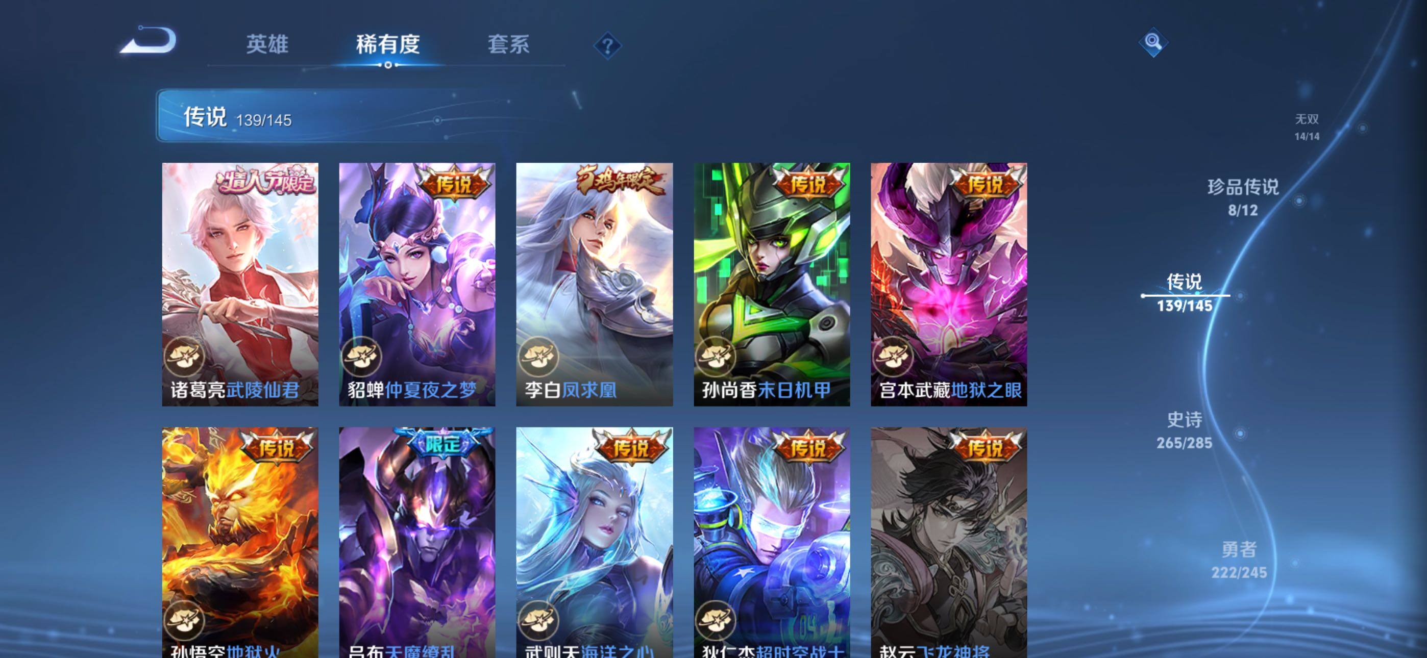 WZQM4468508王者荣耀账号详情图39