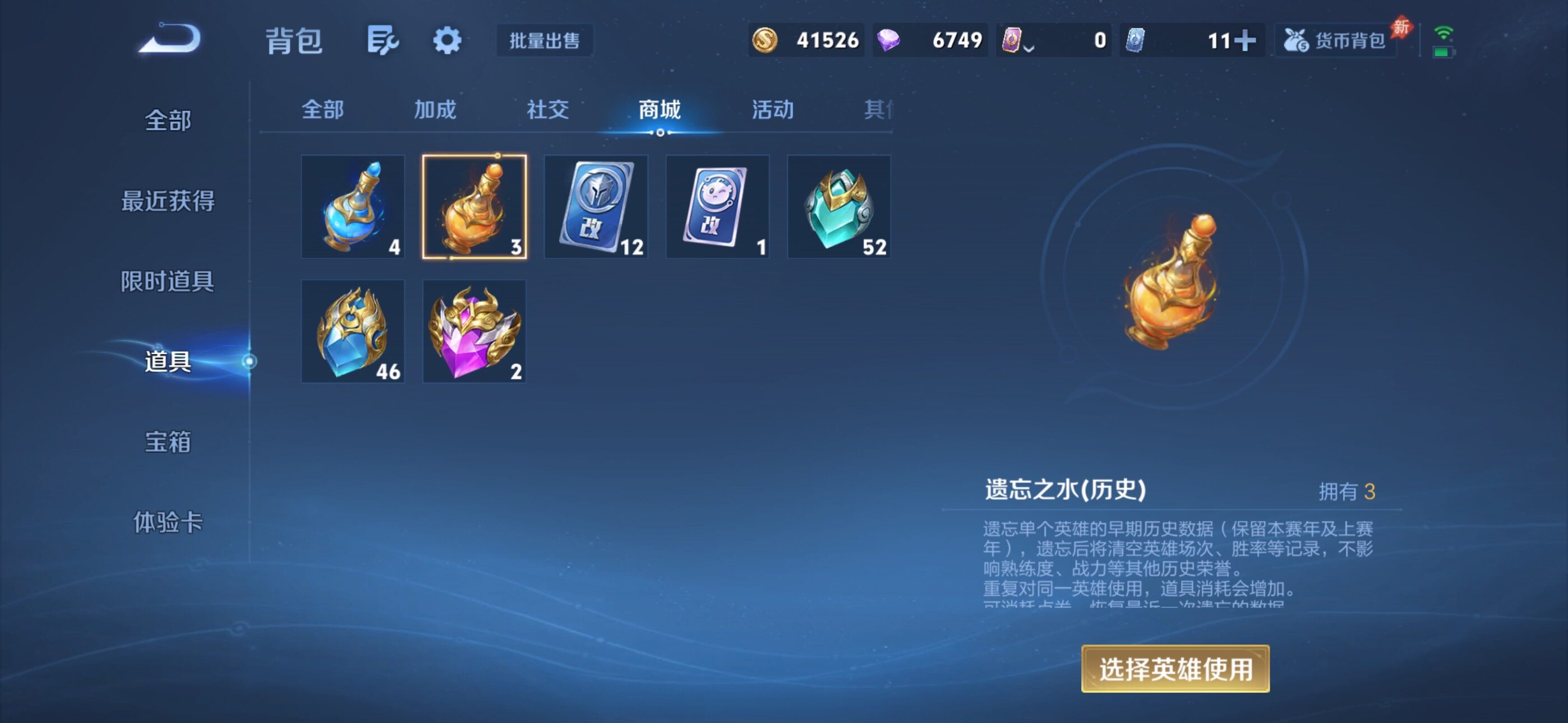 WZQM4468508王者荣耀账号详情图41