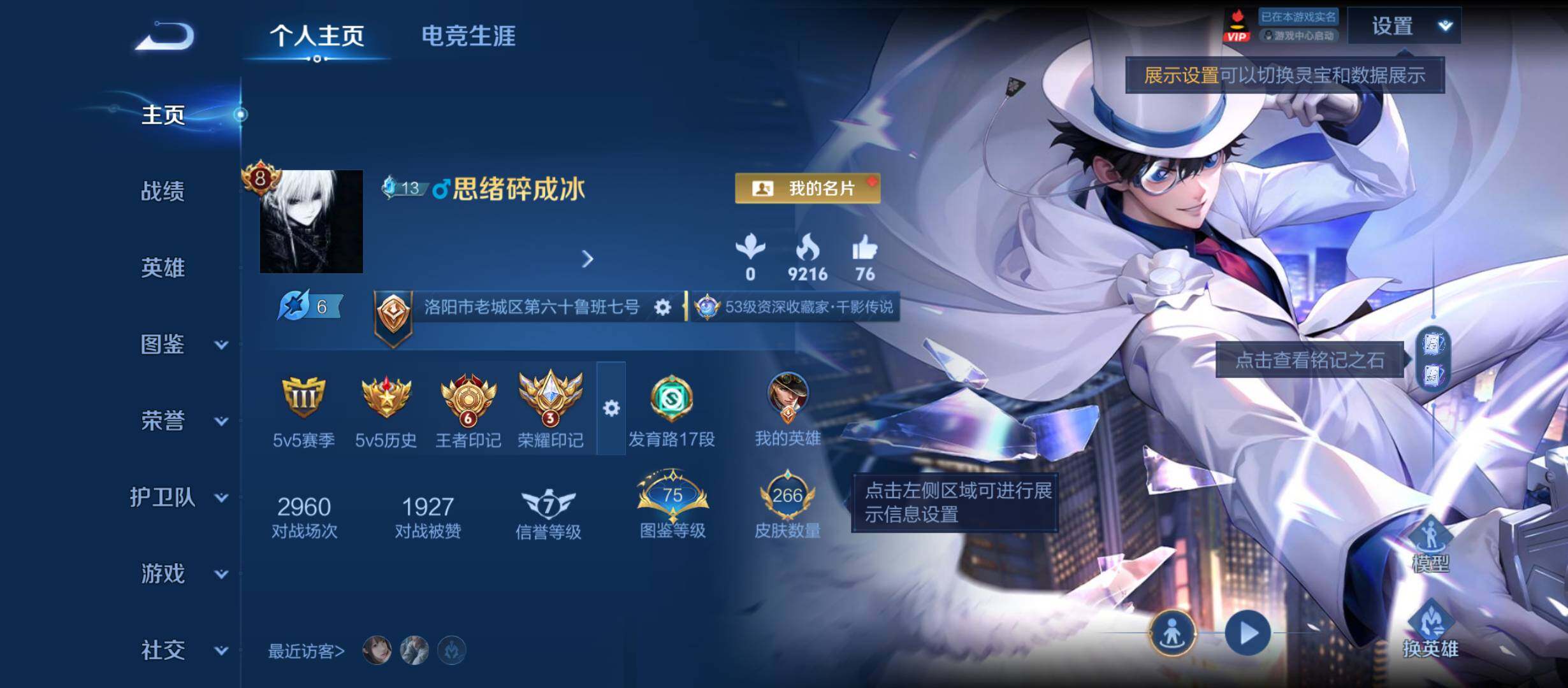 王者荣耀账号安卓QQ射手号 6王者印记 3荣耀印记 1星传说 5千多紫星币 
安卓Q-V8-至尊星耀IV段位-129英雄