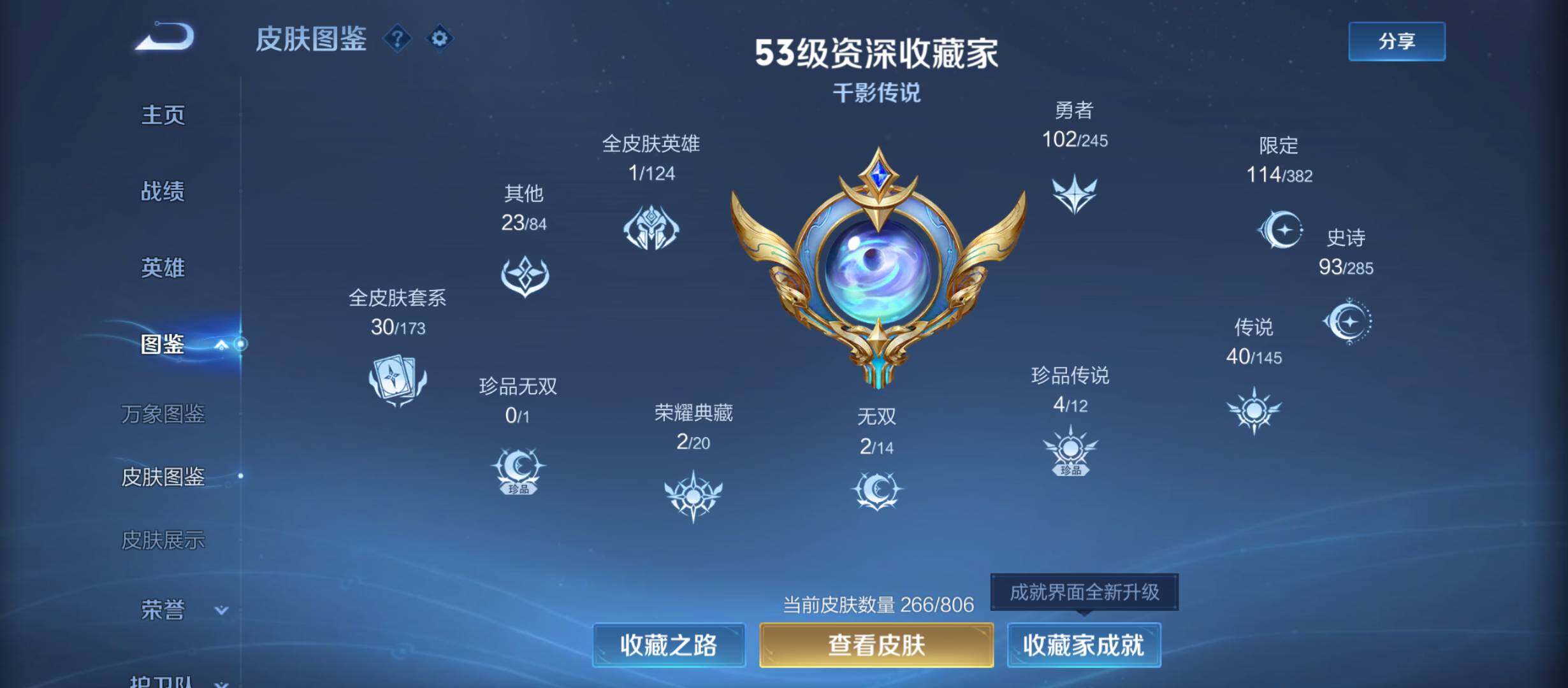 WZQM4457112王者荣耀账号详情图4