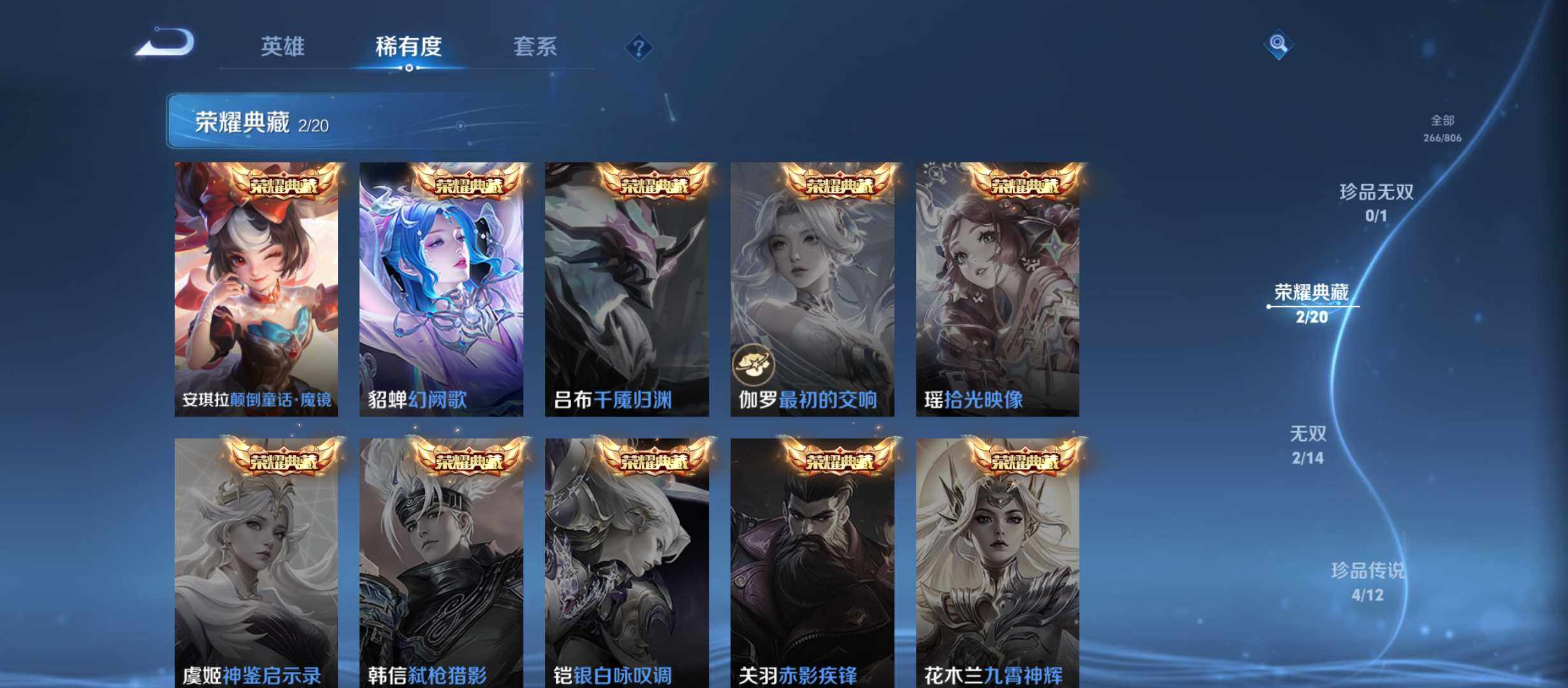 WZQM4457112王者荣耀账号详情图5