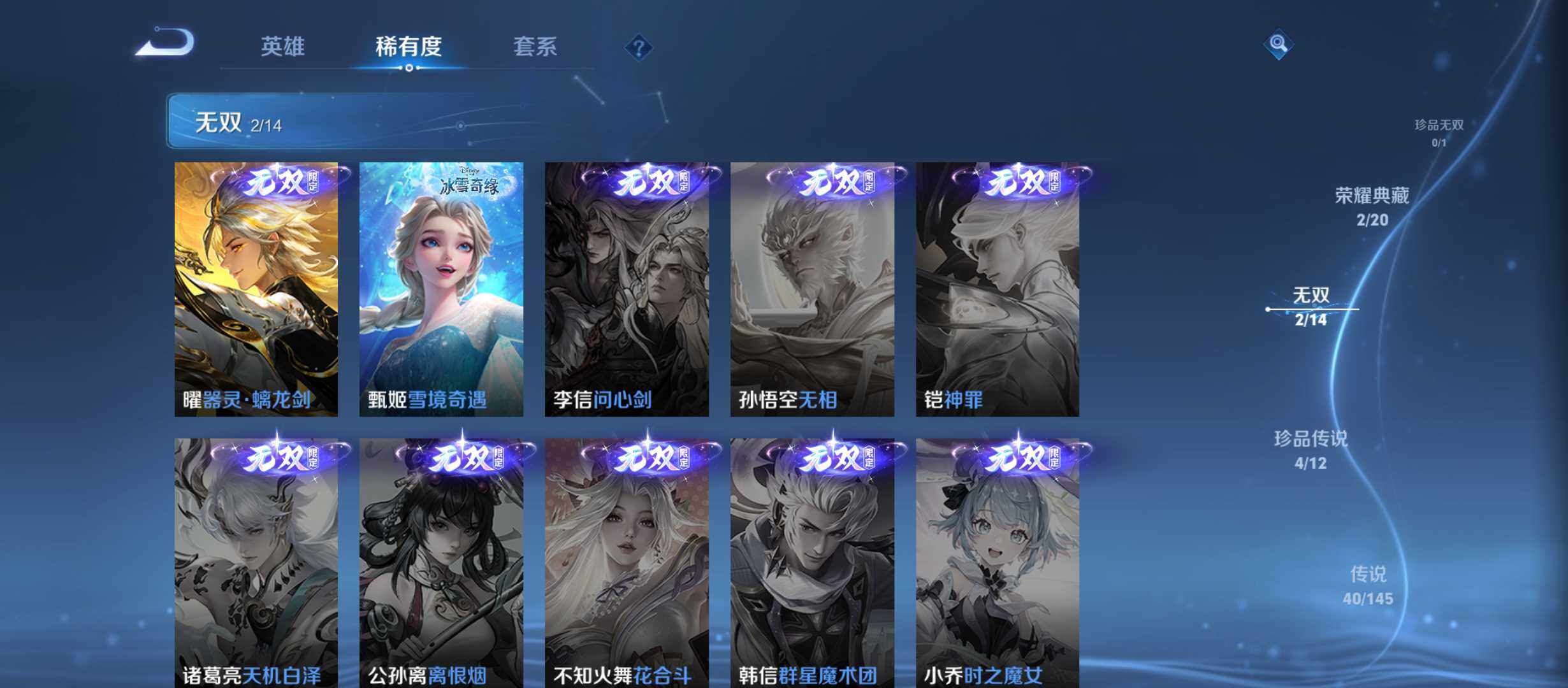 WZQM4457112王者荣耀账号详情图6