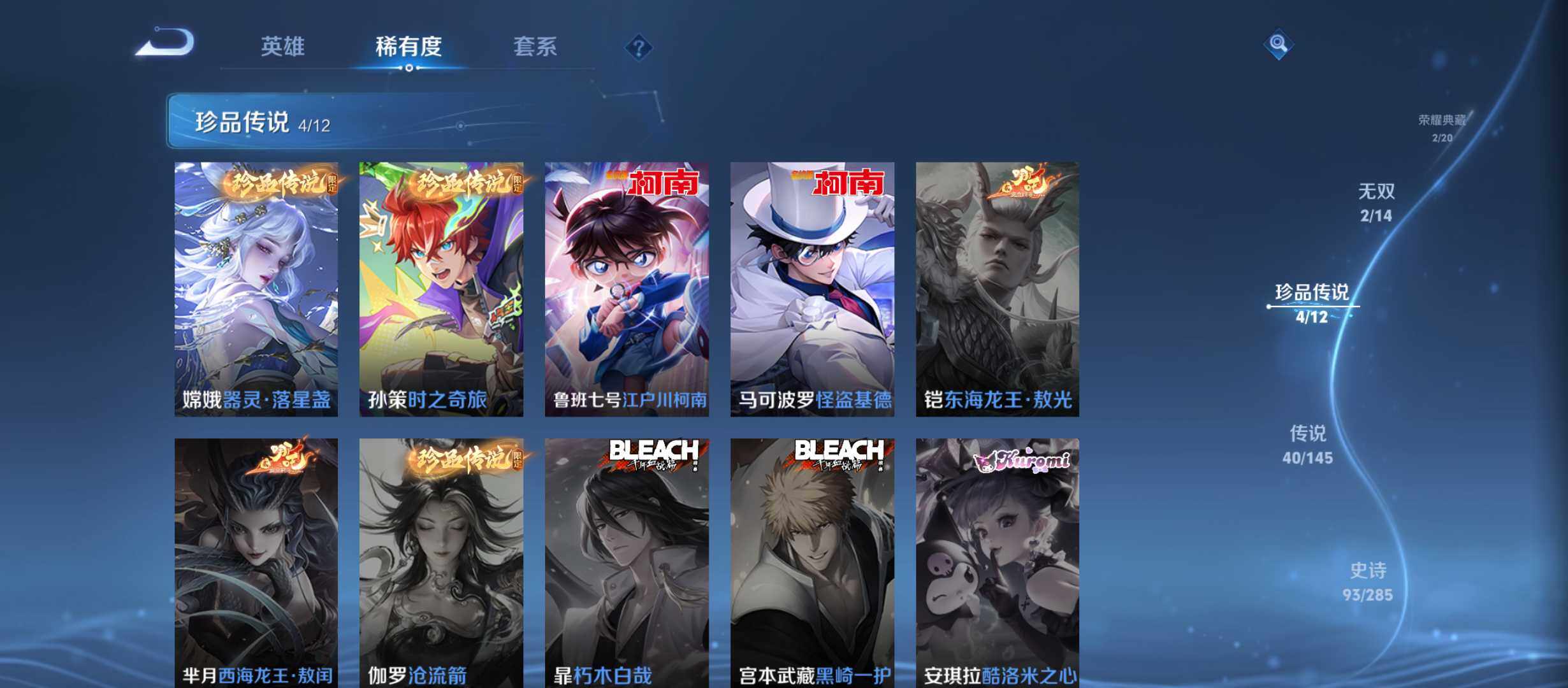 WZQM4457112王者荣耀账号详情图7