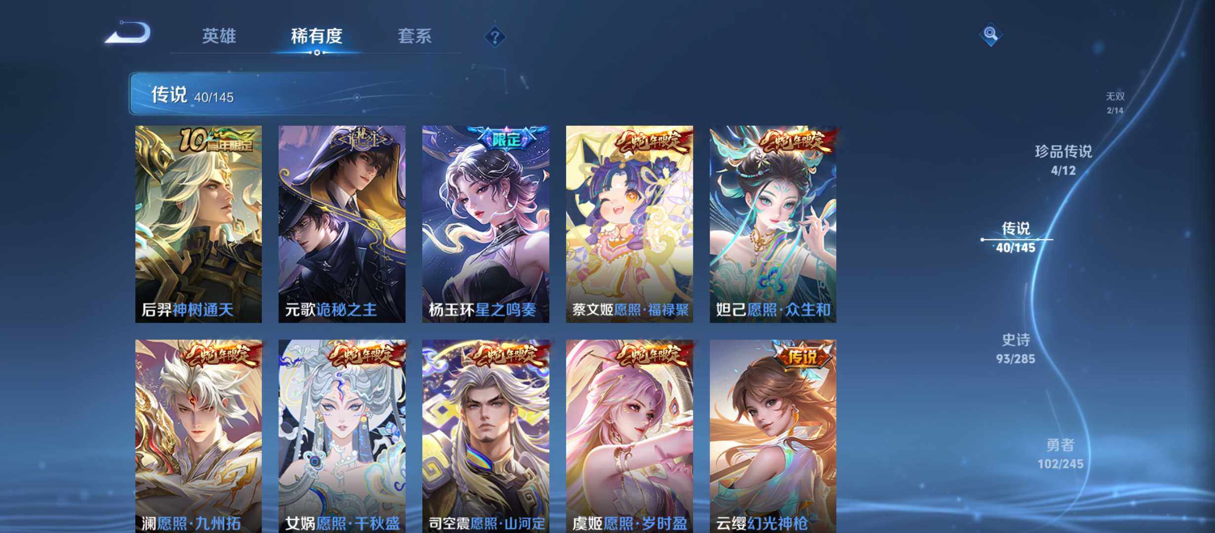 WZQM4457112王者荣耀账号详情图8