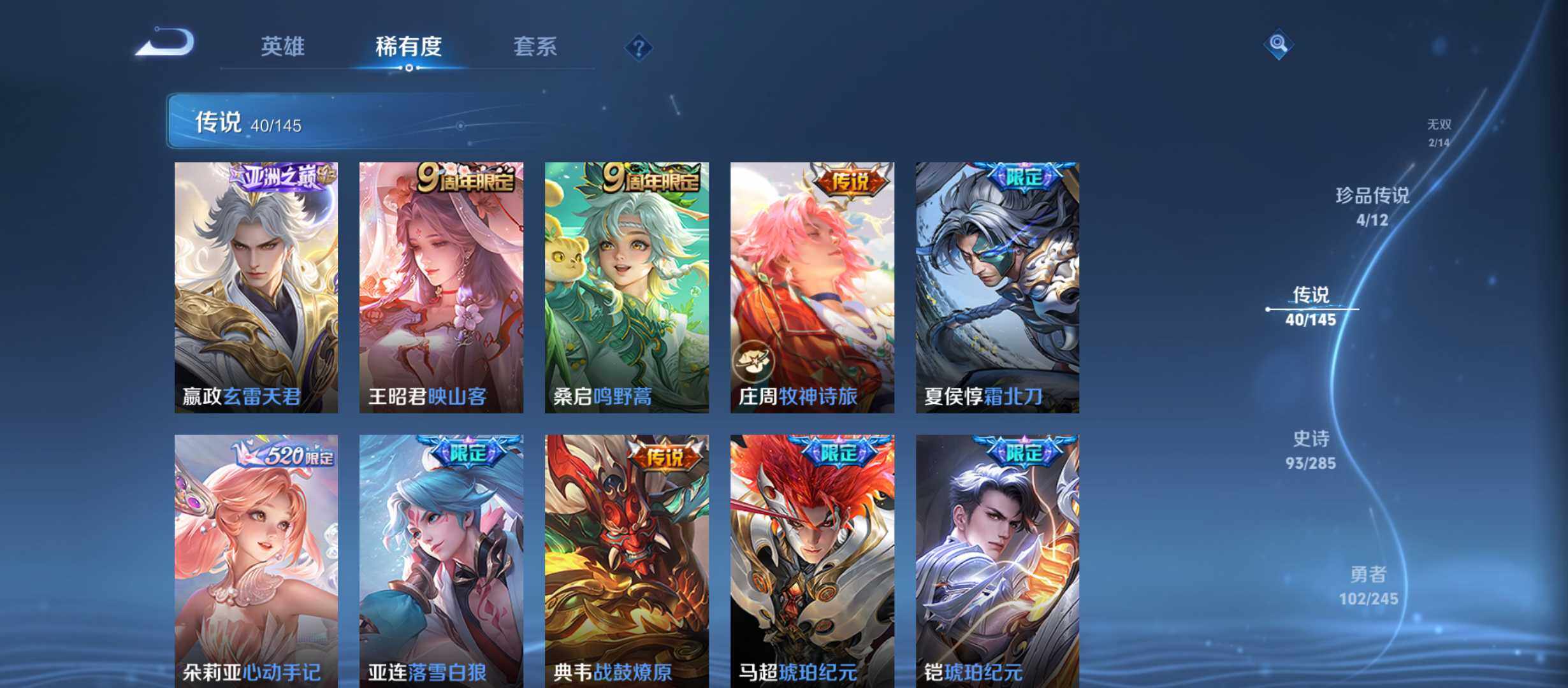 WZQM4457112王者荣耀账号详情图9