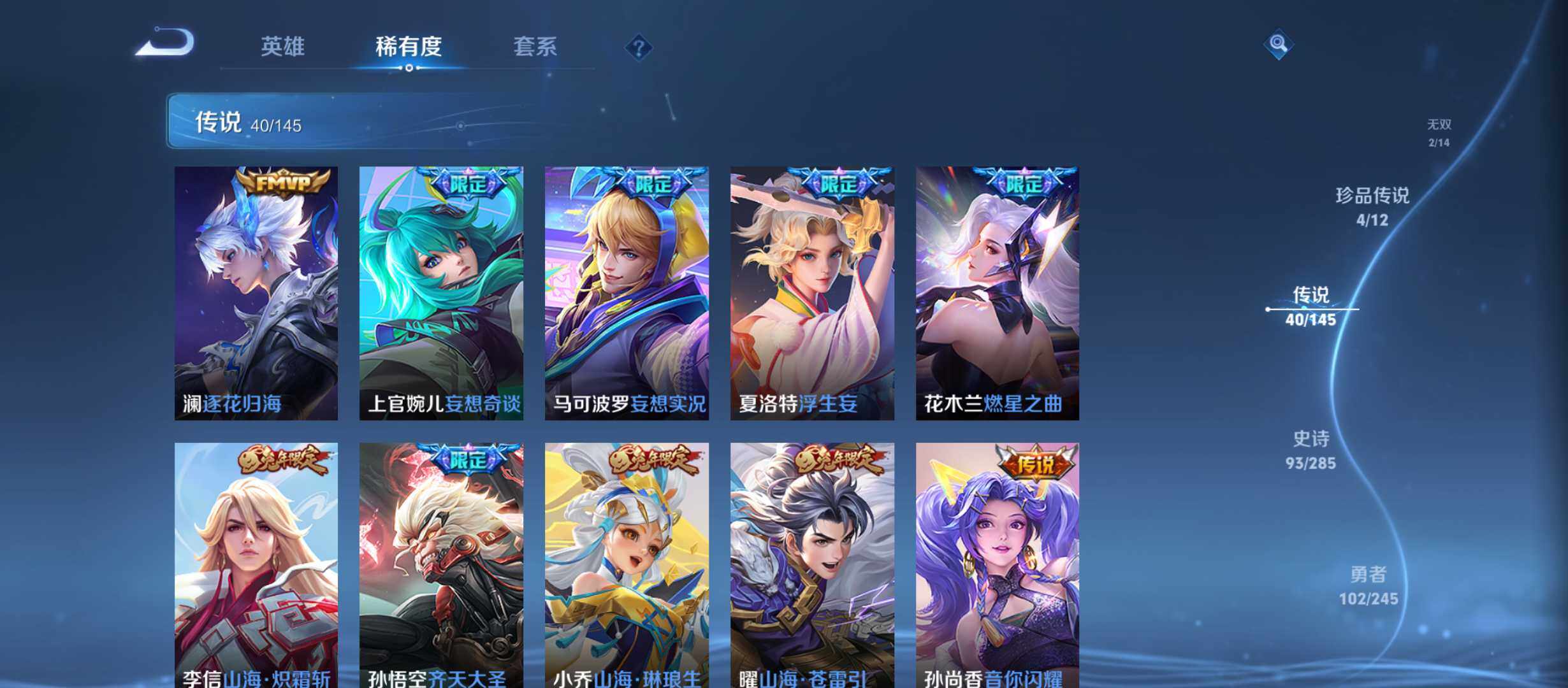WZQM4457112王者荣耀账号详情图10