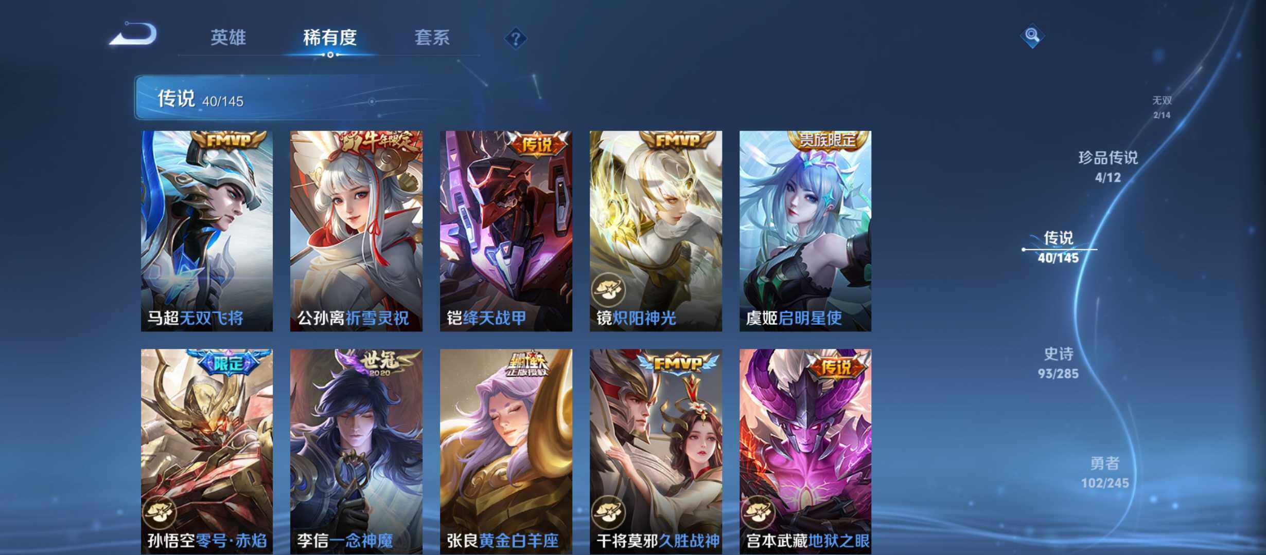 WZQM4457112王者荣耀账号详情图11