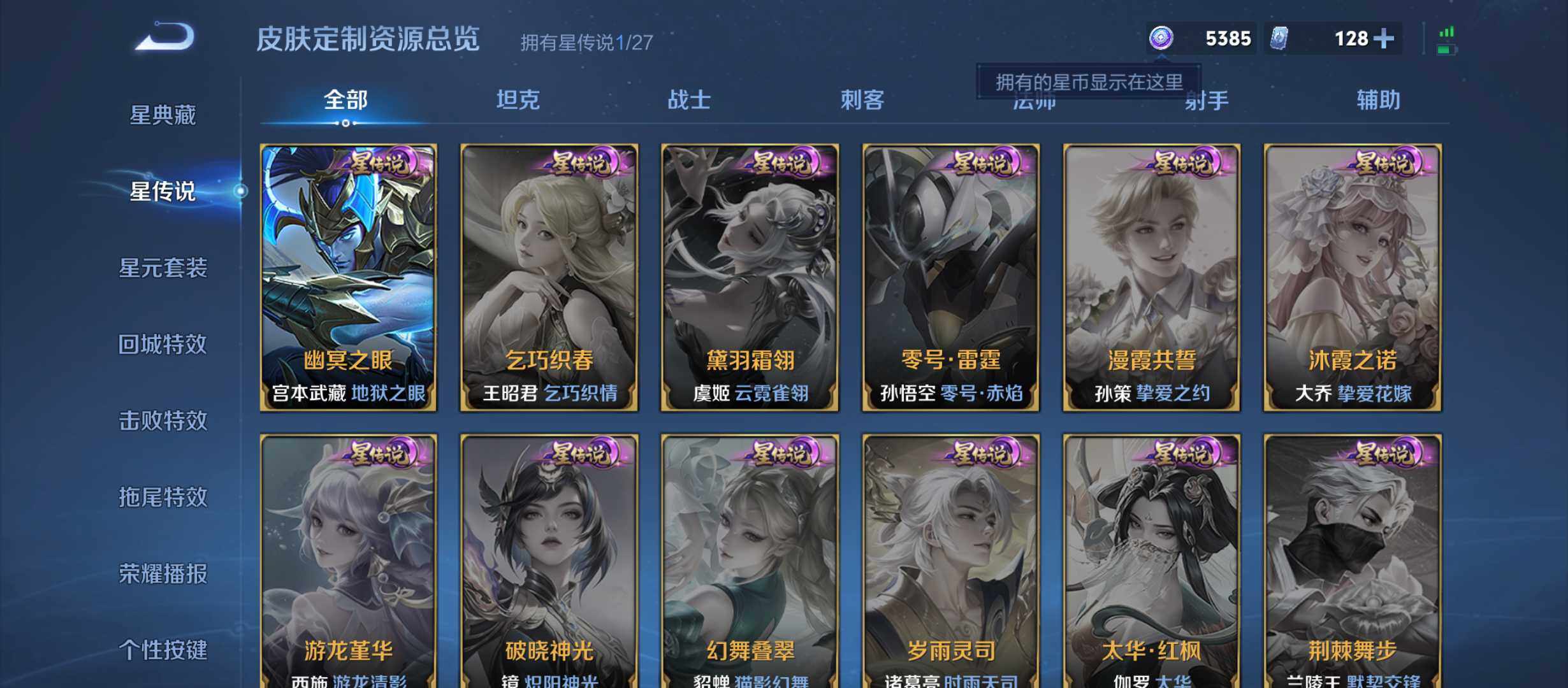 WZQM4457112王者荣耀账号详情图12