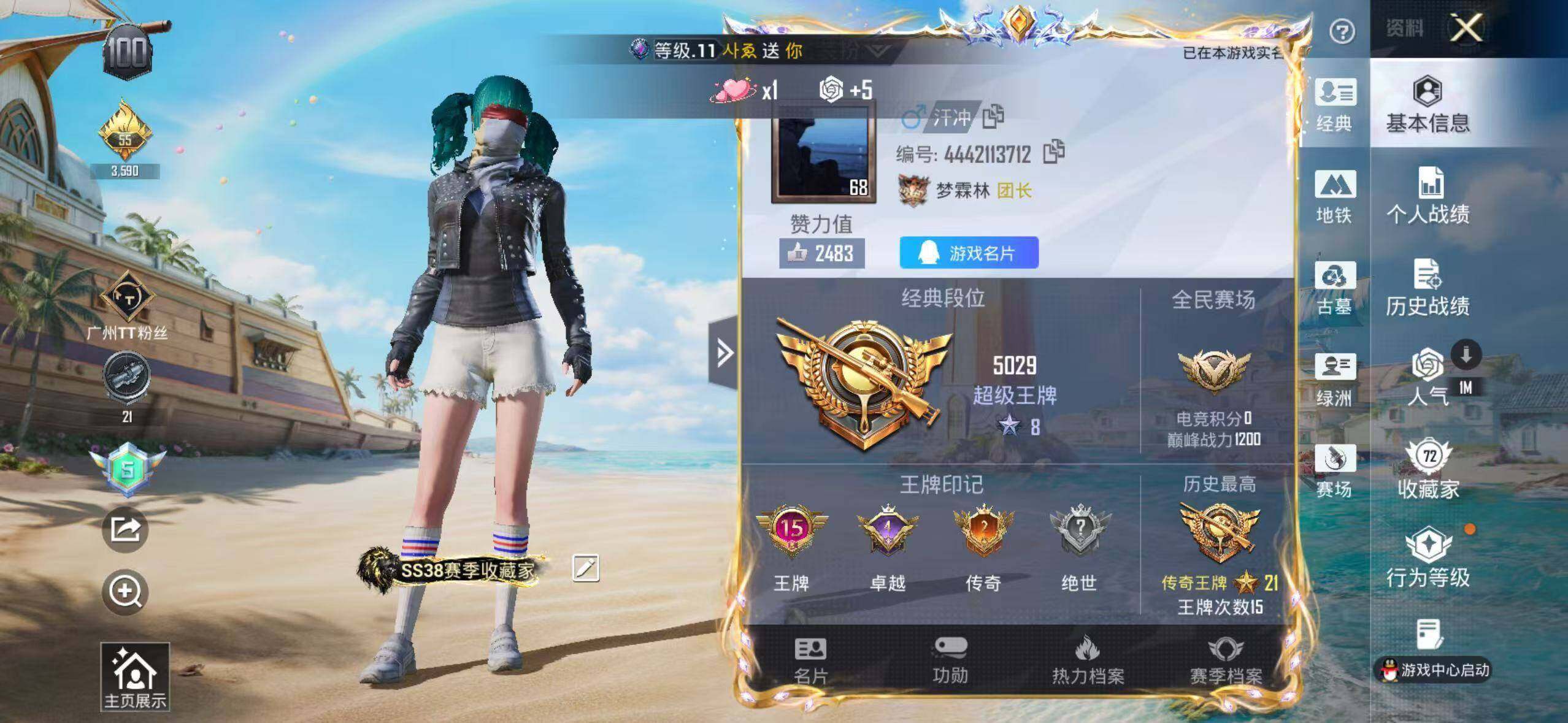 HPLX4294250和平精英账号详情图2