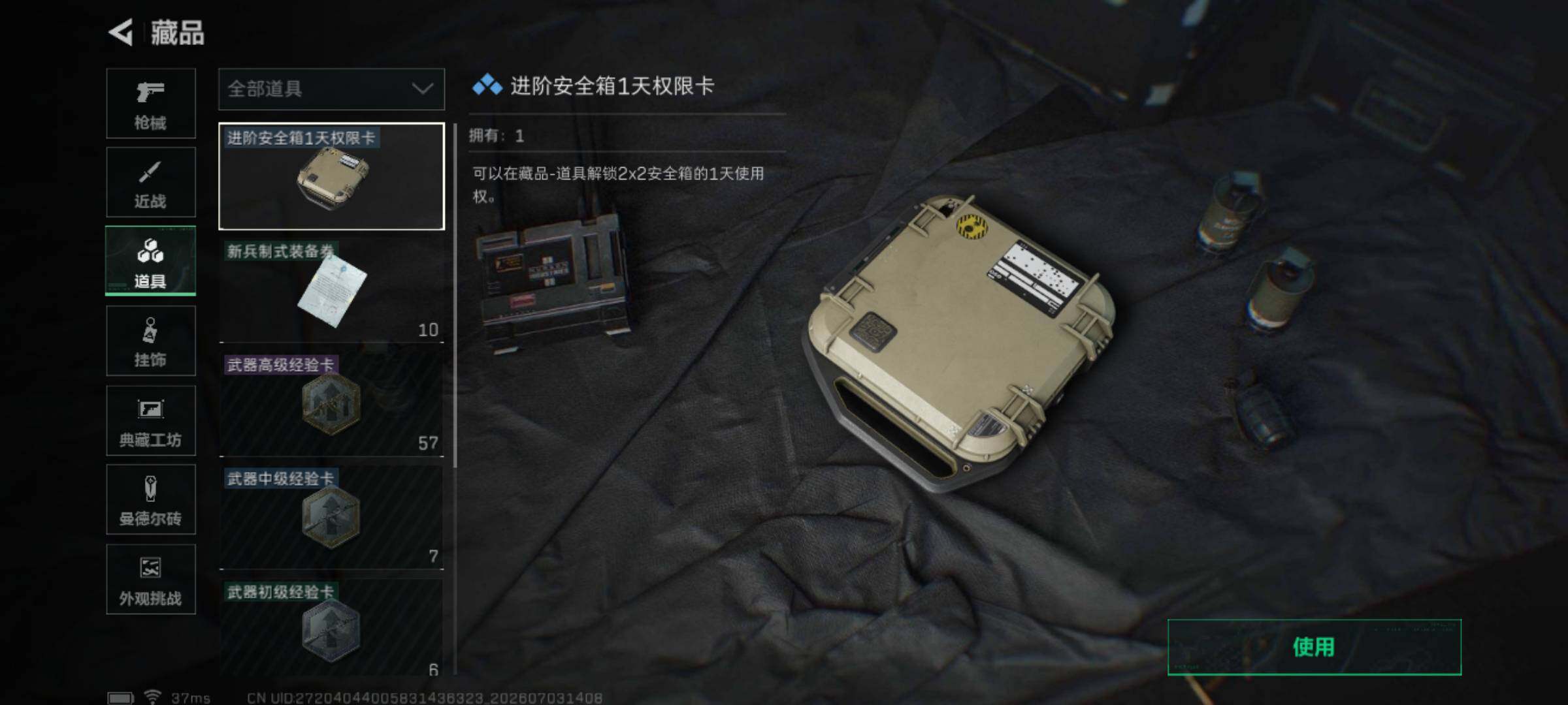 SJZEY4182391三角洲行动账号详情图10