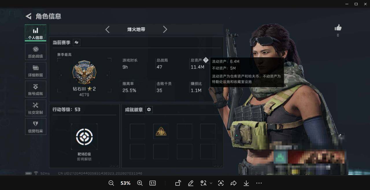 SJZEY4182391三角洲行动账号详情图3