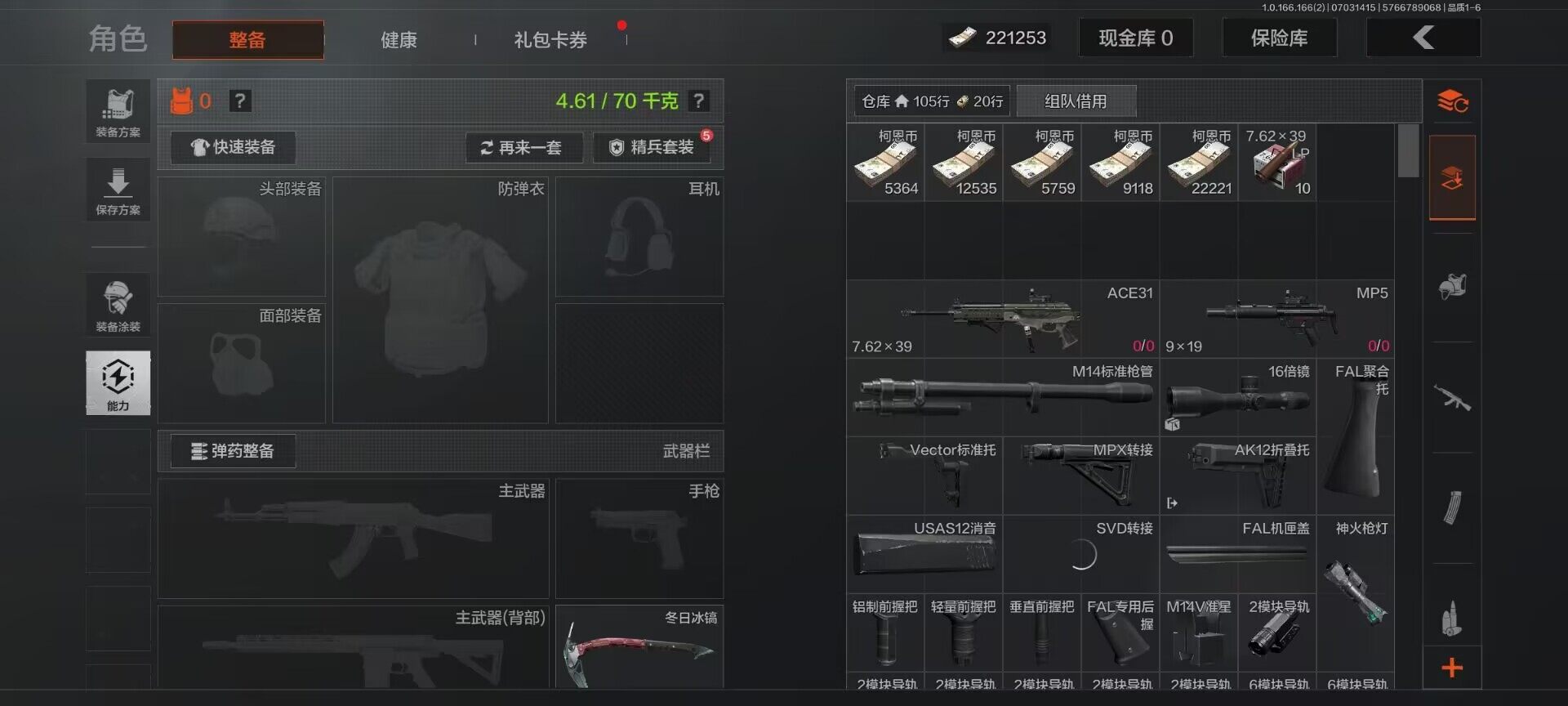 AQQM430485暗区突围账号详情图13 AQQM430485暗区突围账号详情图13