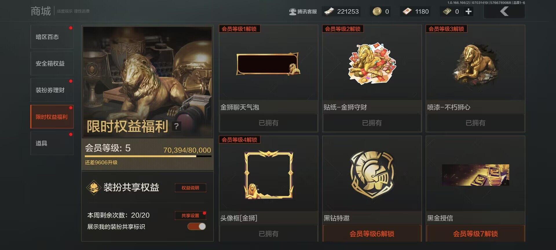 AQQM430485暗区突围账号详情图7 AQQM430485暗区突围账号详情图7