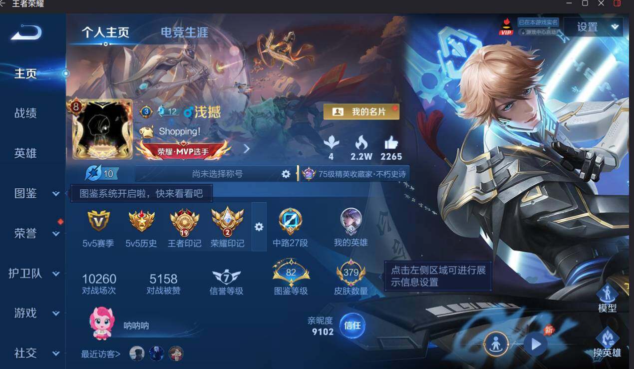 WZEY4457189王者荣耀账号详情图9