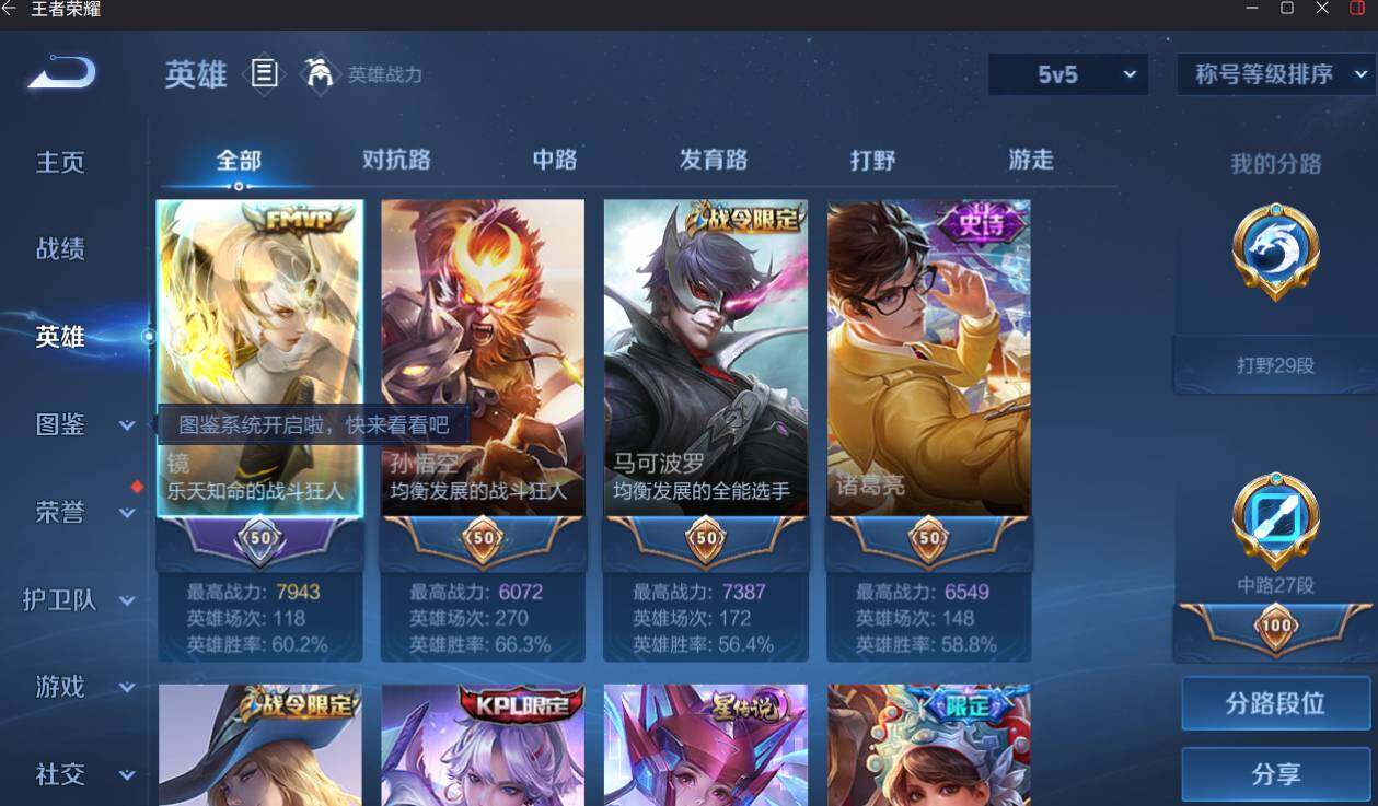 WZEY4457189王者荣耀账号详情图10