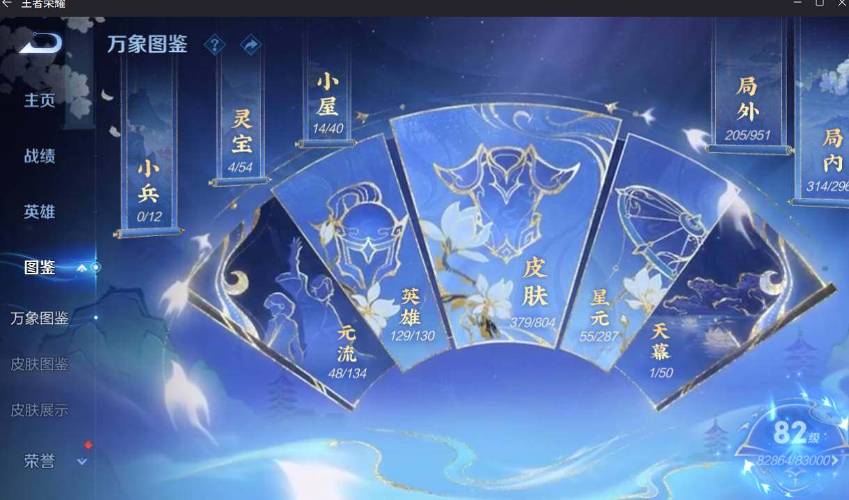 WZEY4457189王者荣耀账号详情图11