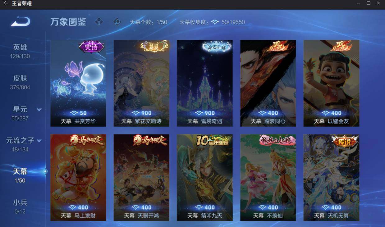 WZEY4457189王者荣耀账号详情图12