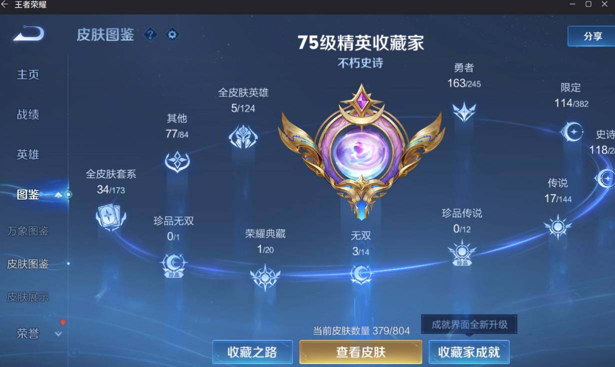 WZEY4457189王者荣耀账号详情图13