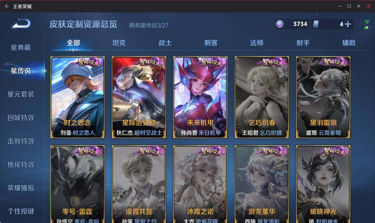 WZEY4457189王者荣耀账号详情图14
