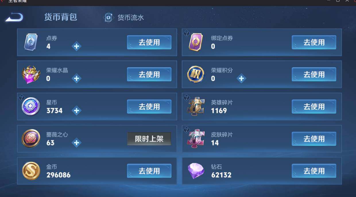 WZEY4457189王者荣耀账号详情图15