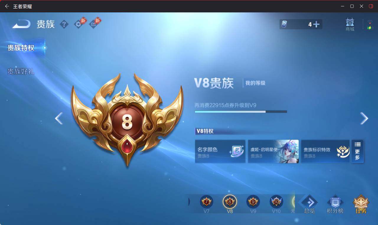 WZEY4457189王者荣耀账号详情图17