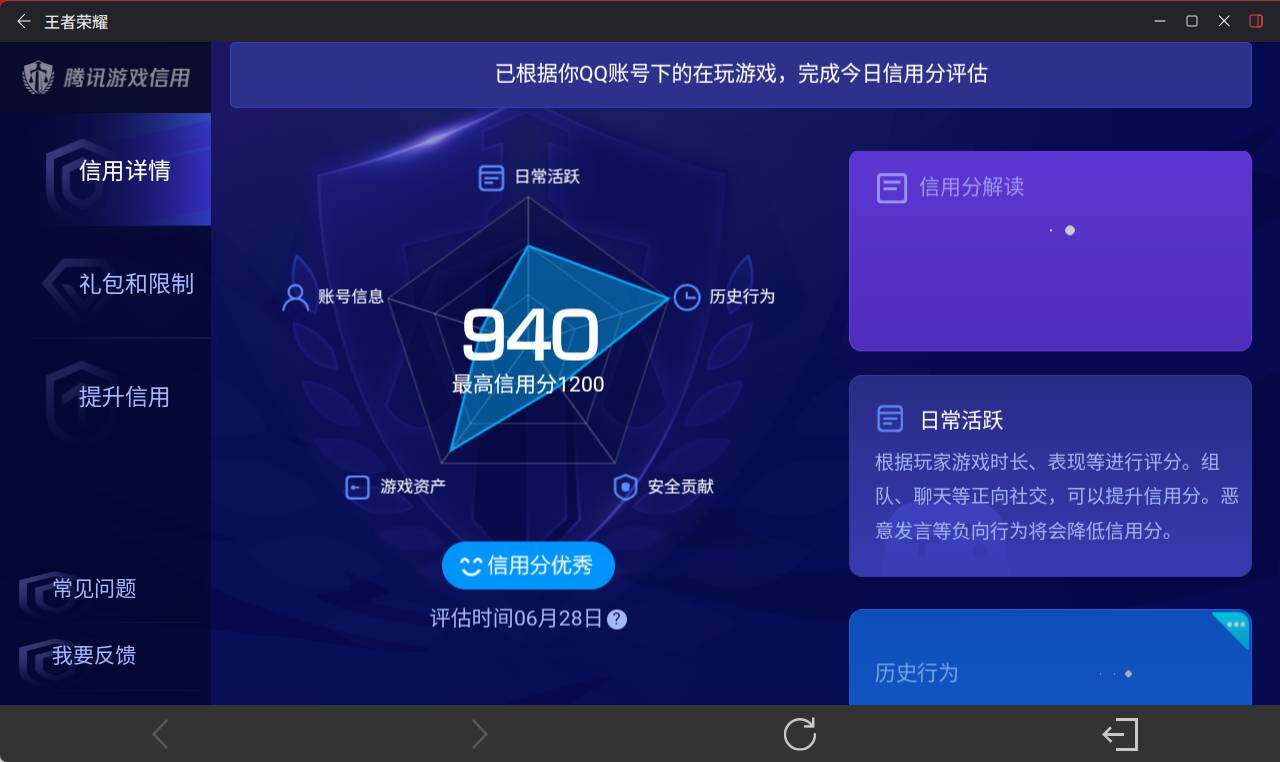 WZEY4457189王者荣耀账号详情图18