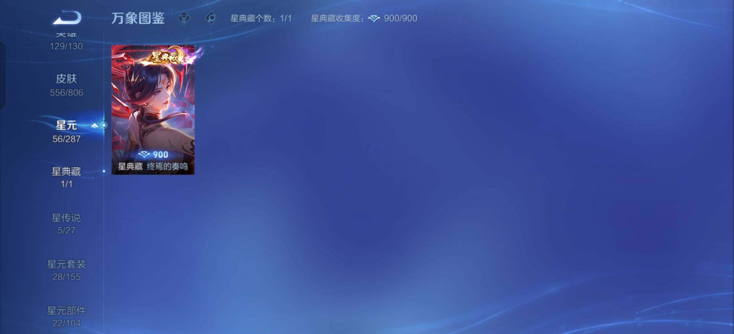 WZLX4493831王者荣耀账号详情图13 WZLX4493831王者荣耀账号详情图13