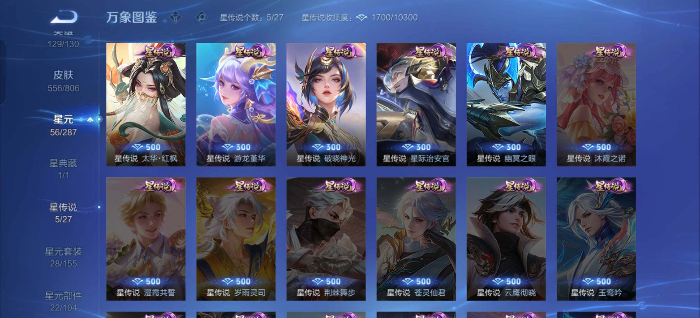WZLX4493831王者荣耀账号详情图14 WZLX4493831王者荣耀账号详情图14