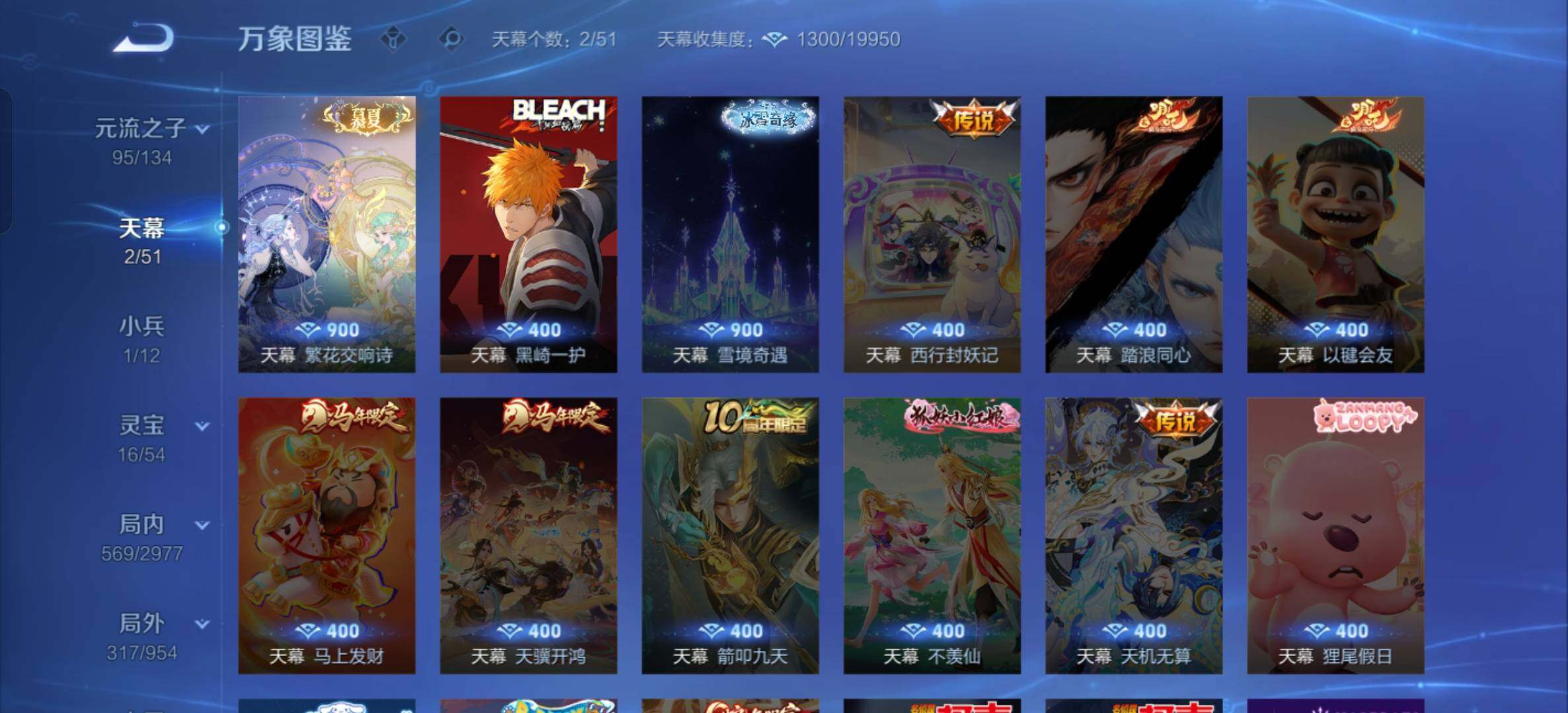 WZLX4493831王者荣耀账号详情图32 WZLX4493831王者荣耀账号详情图32