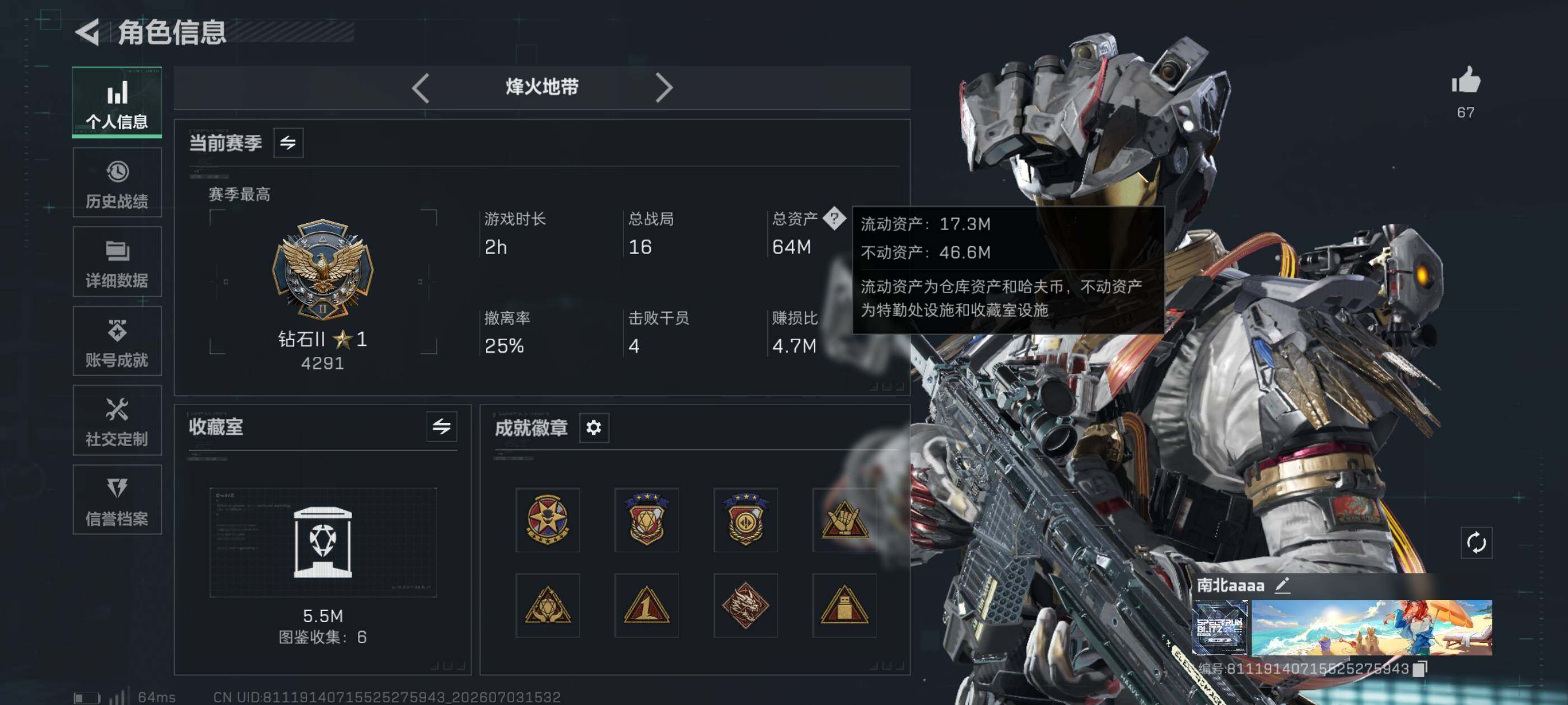 SJZQM4181842三角洲行动账号详情图4 SJZQM4181842三角洲行动账号详情图4