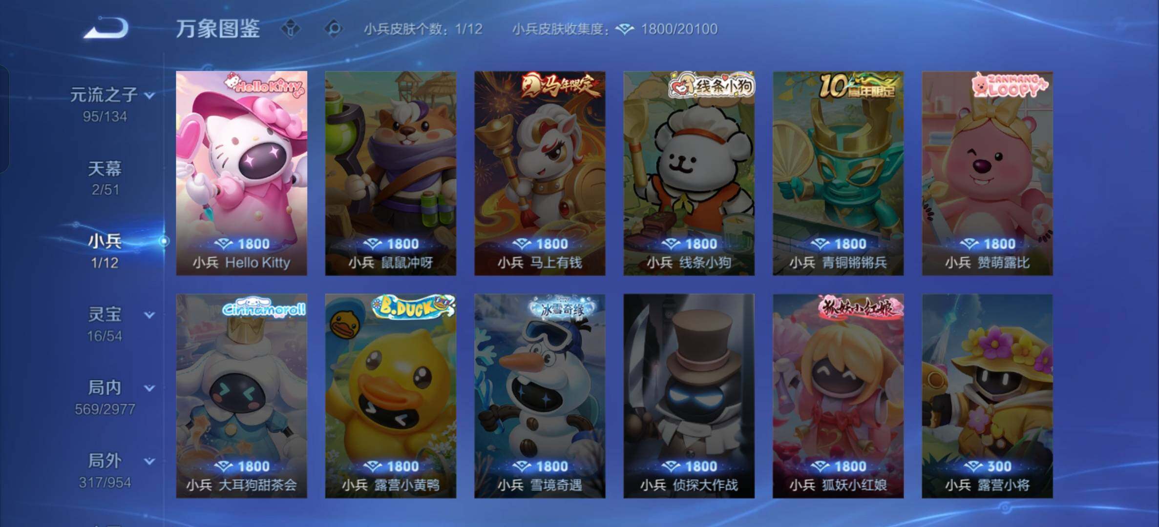 WZLX4493831王者荣耀账号详情图16 WZLX4493831王者荣耀账号详情图16