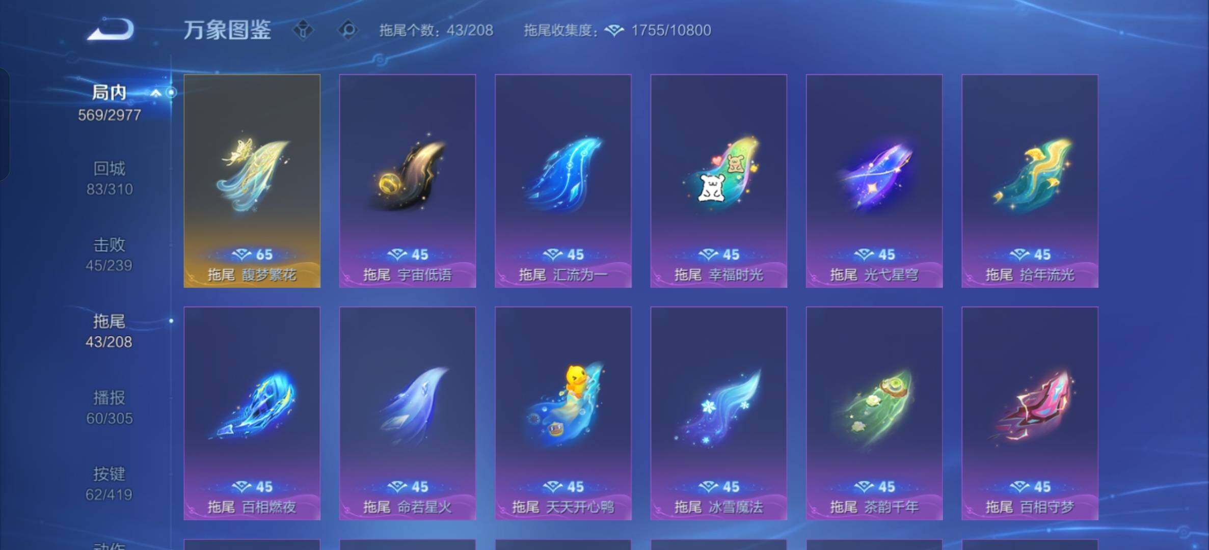 WZLX4493831王者荣耀账号详情图37 WZLX4493831王者荣耀账号详情图37