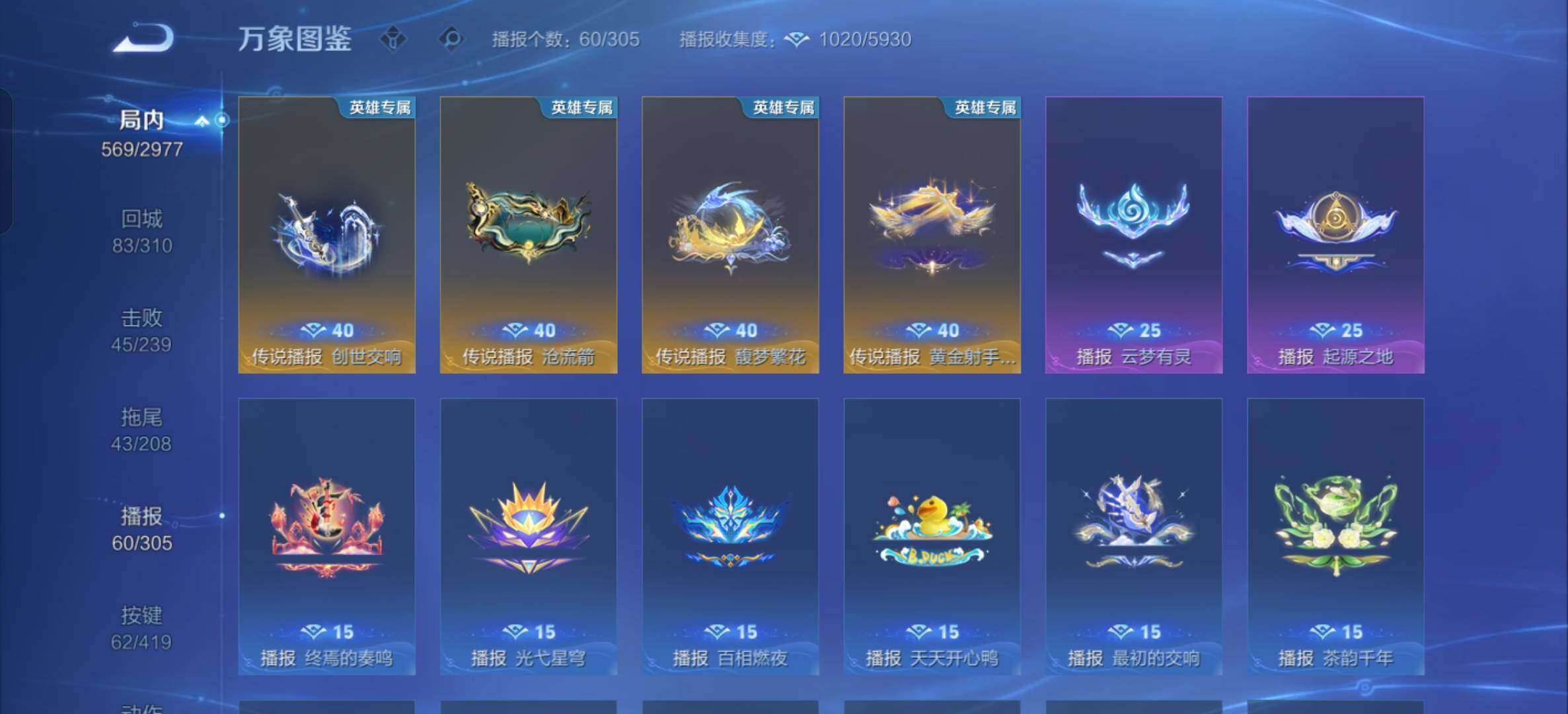 WZLX4493831王者荣耀账号详情图34 WZLX4493831王者荣耀账号详情图34