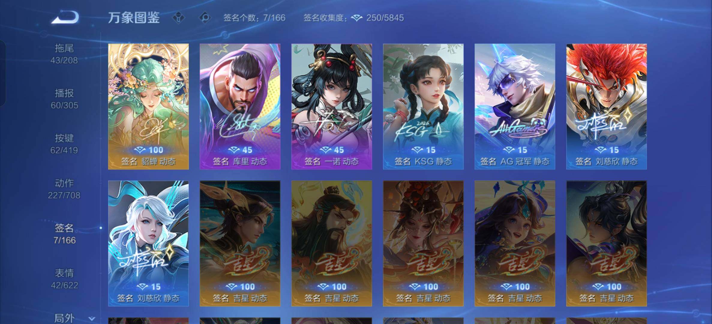 WZLX4493831王者荣耀账号详情图39 WZLX4493831王者荣耀账号详情图39